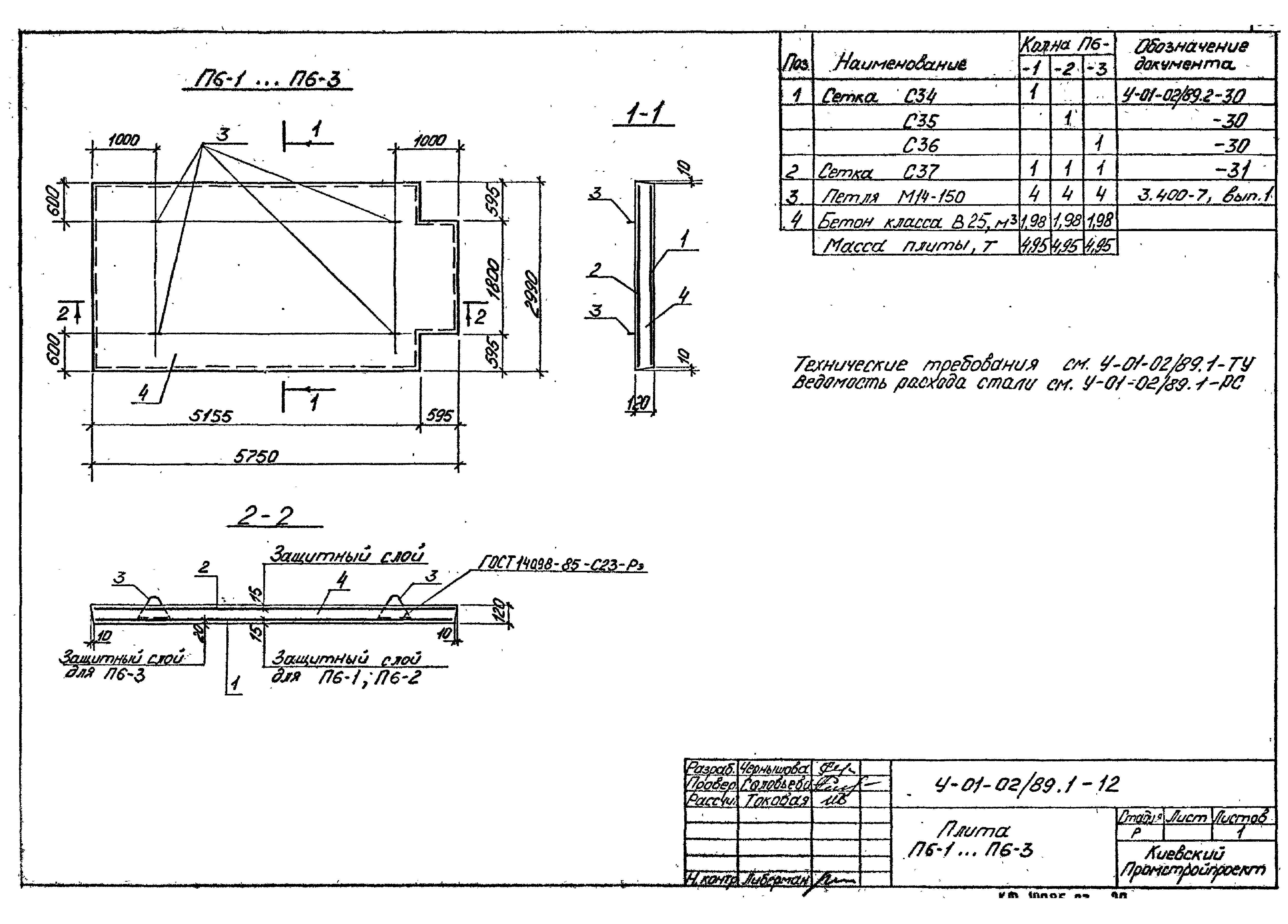 Серия У-01-02/89