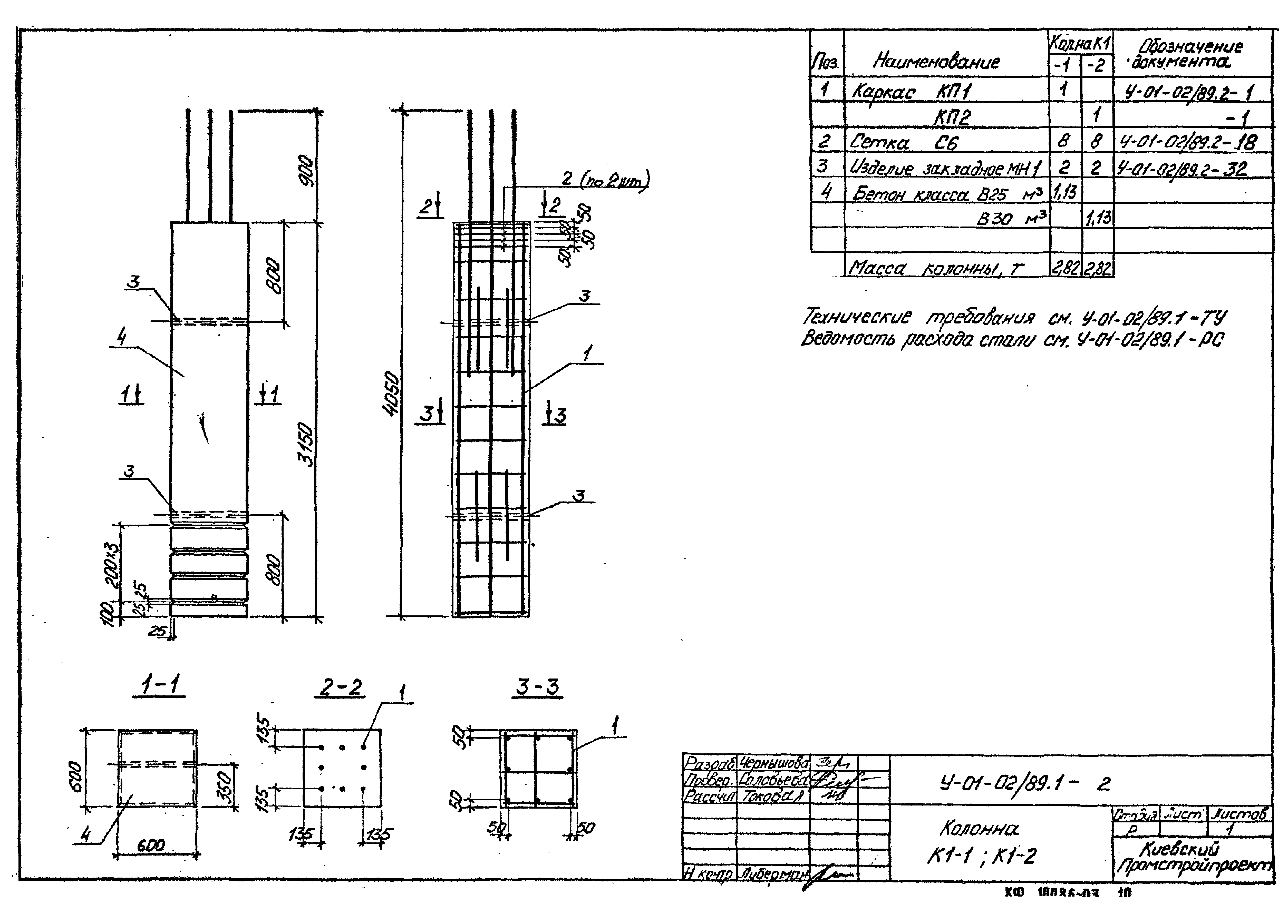 Серия У-01-02/89