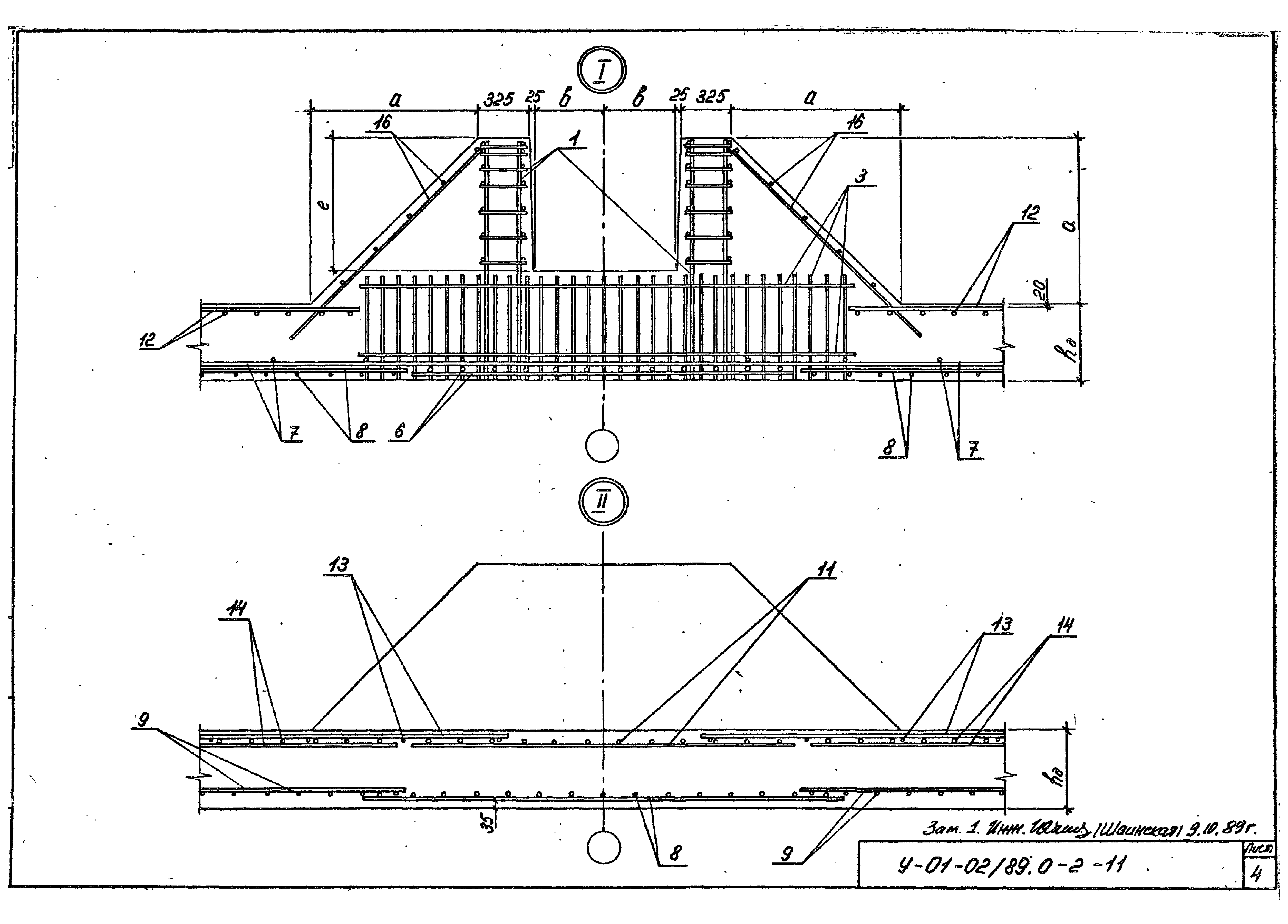 Серия У-01-02/89