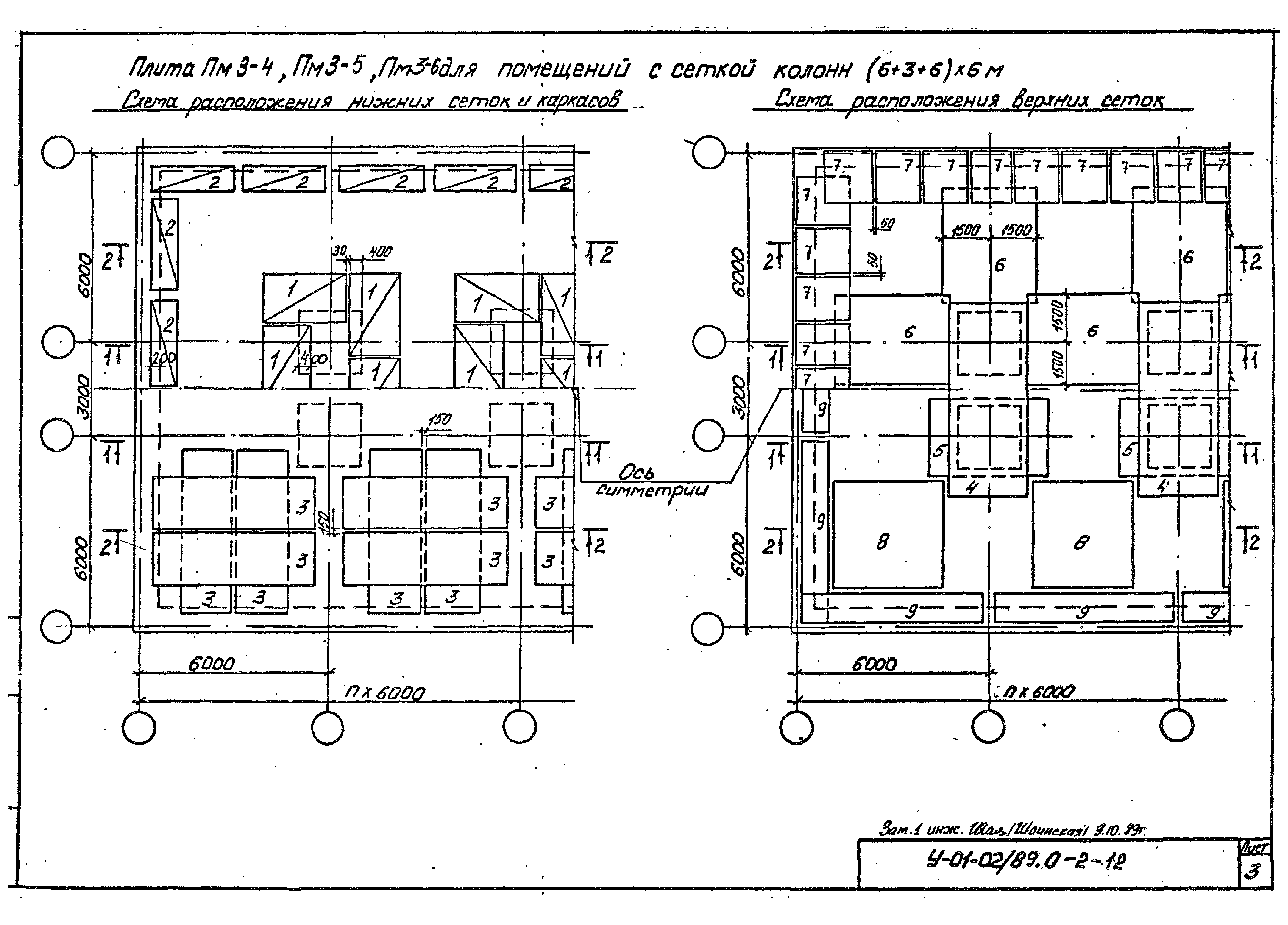 Серия У-01-02/89