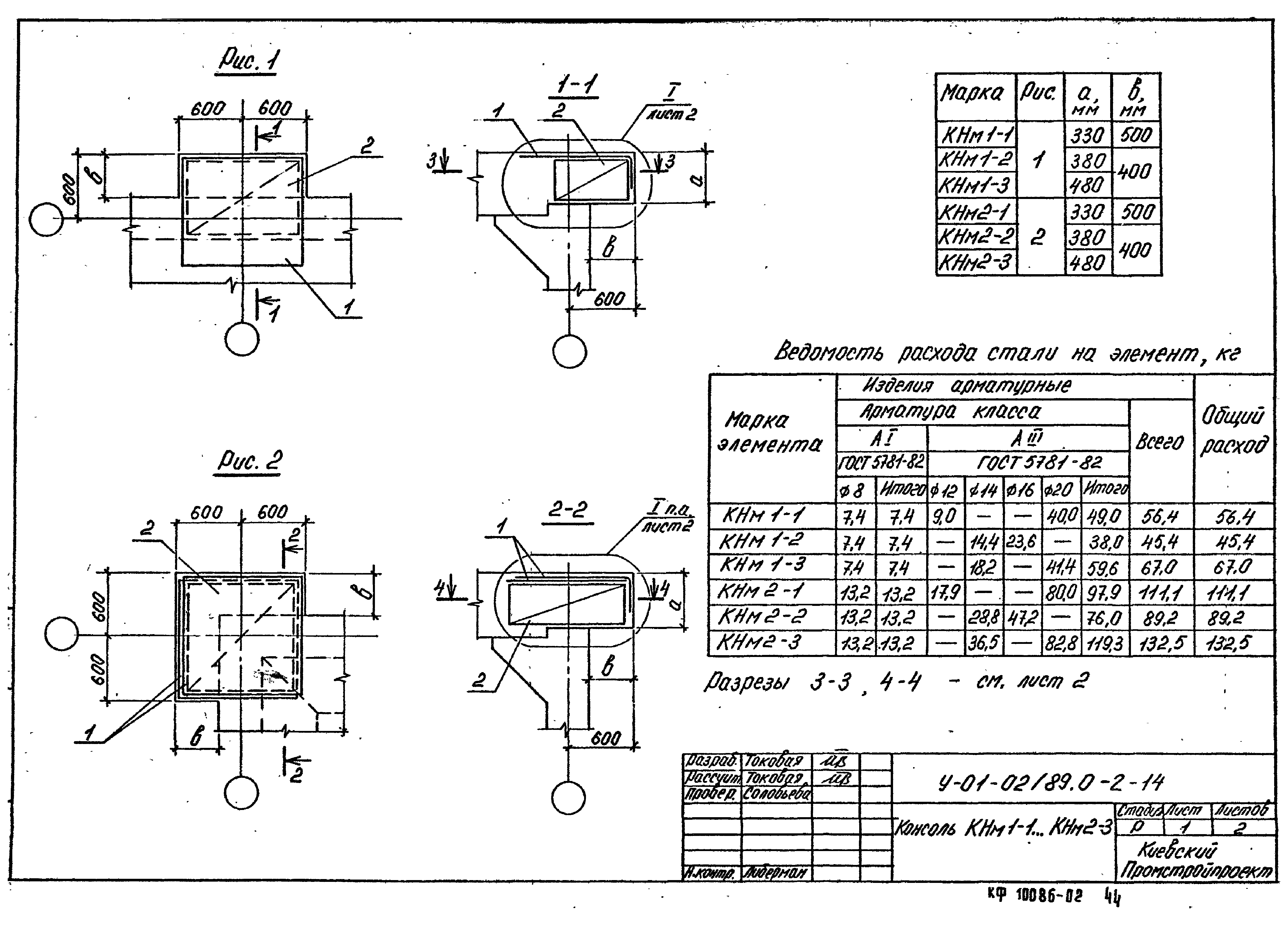 Серия У-01-02/89