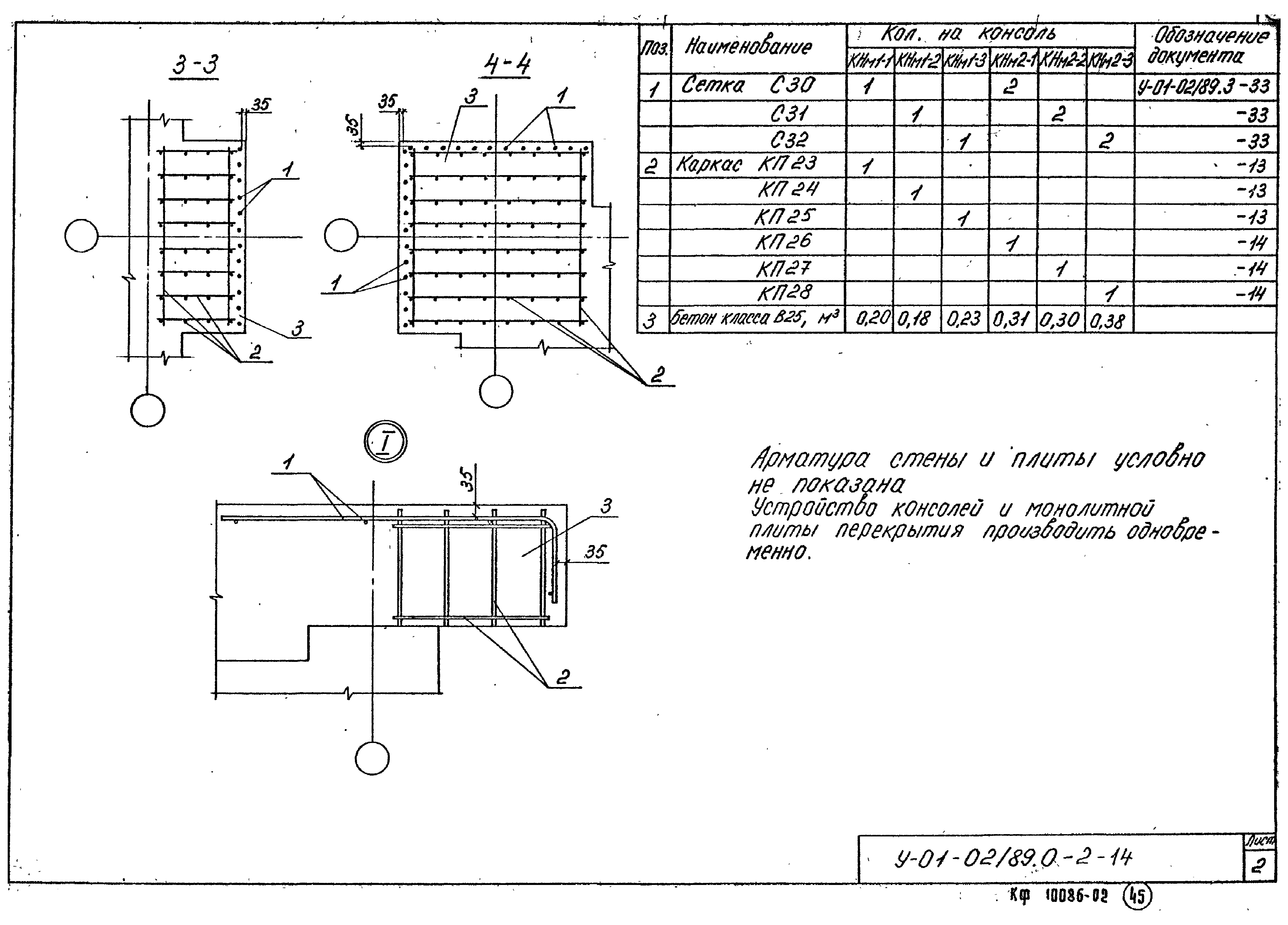 Серия У-01-02/89