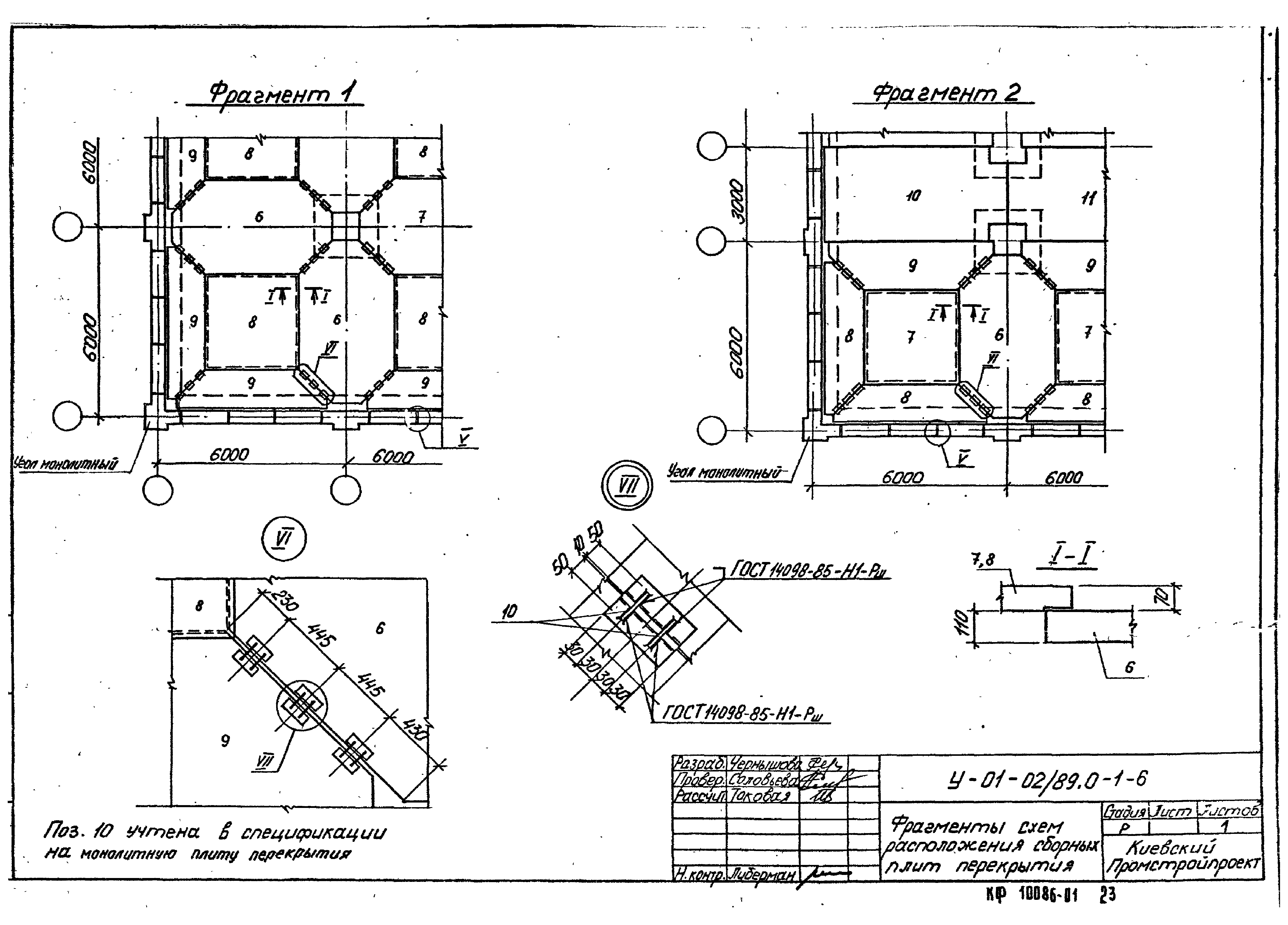 Серия У-01-02/89