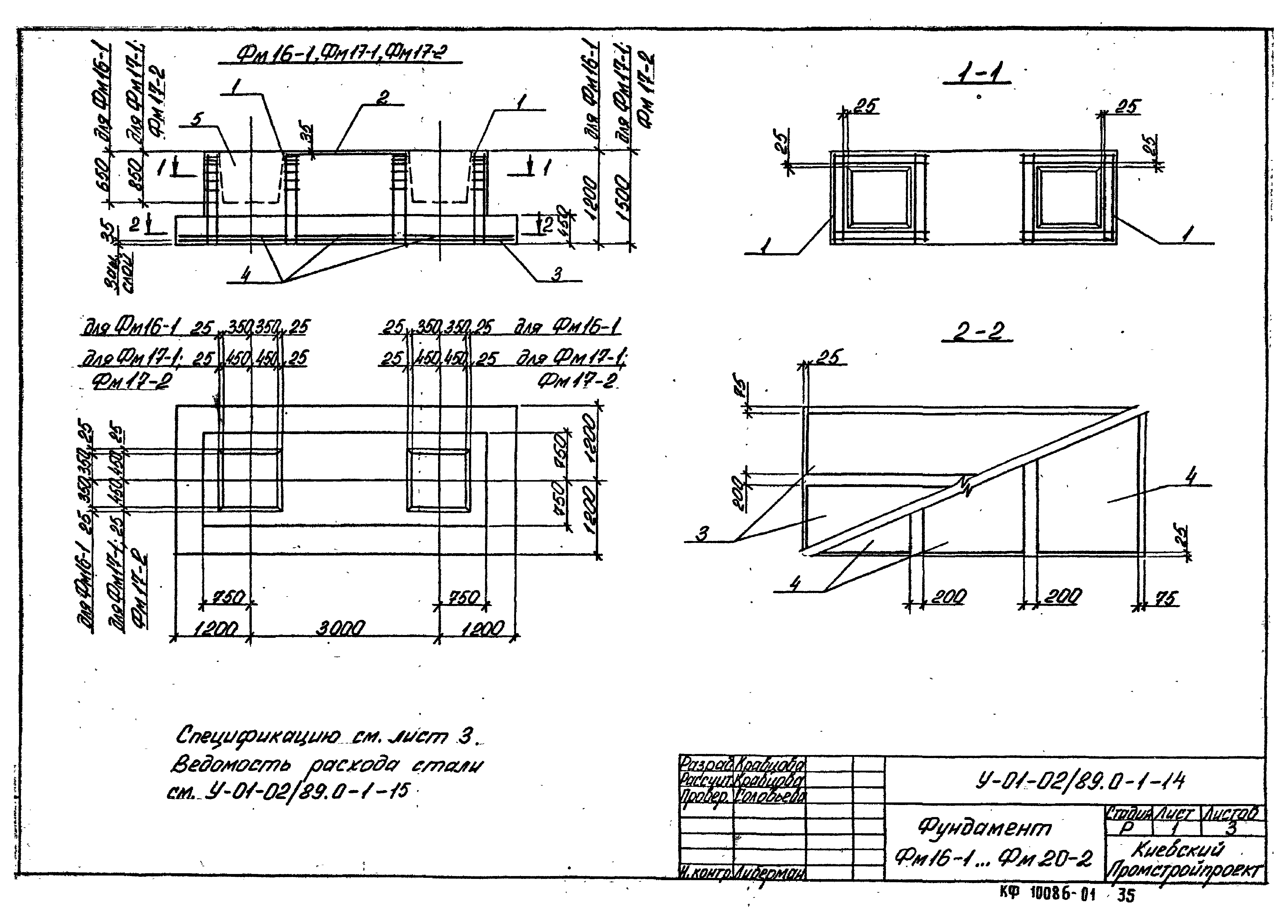 Серия У-01-02/89