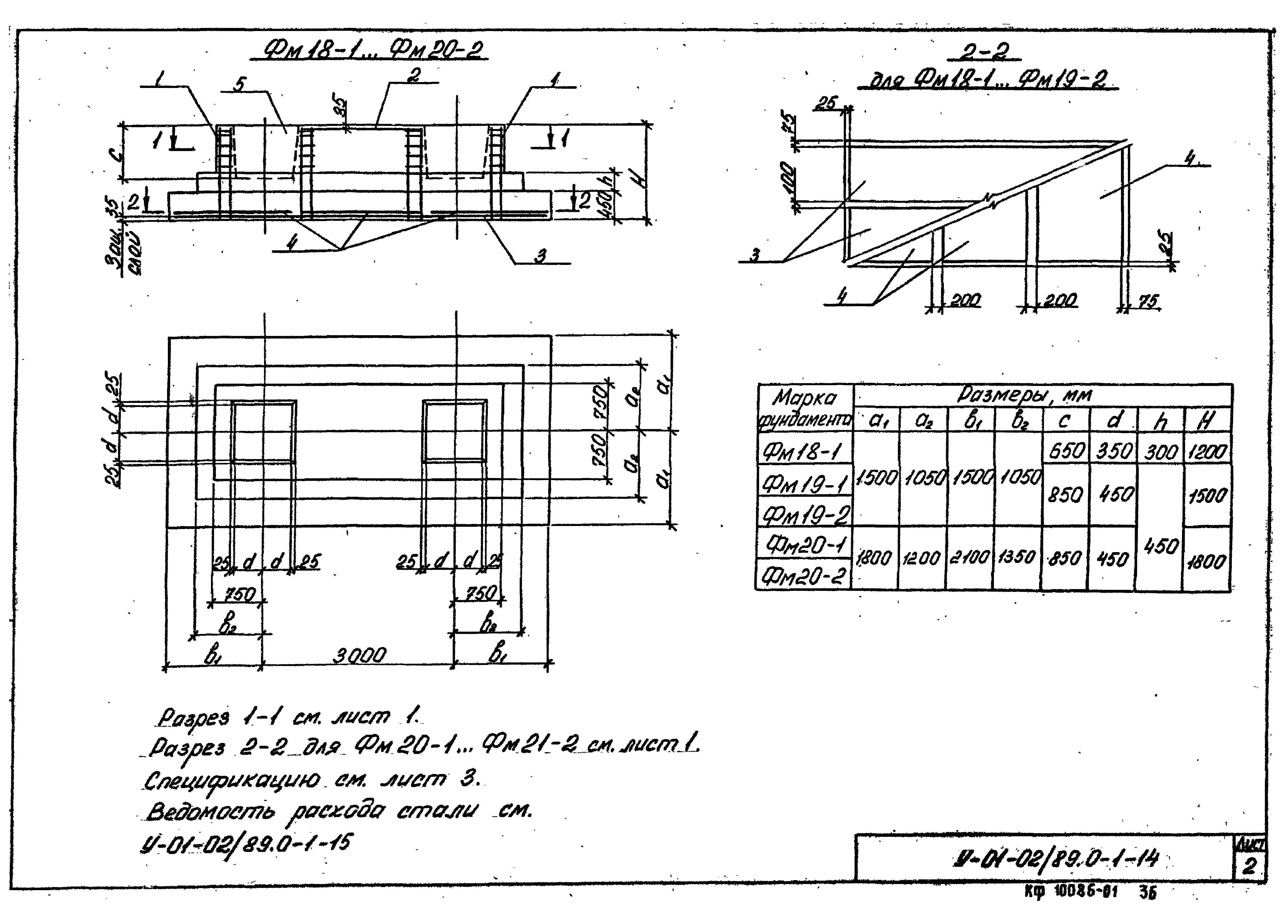 Серия У-01-02/89