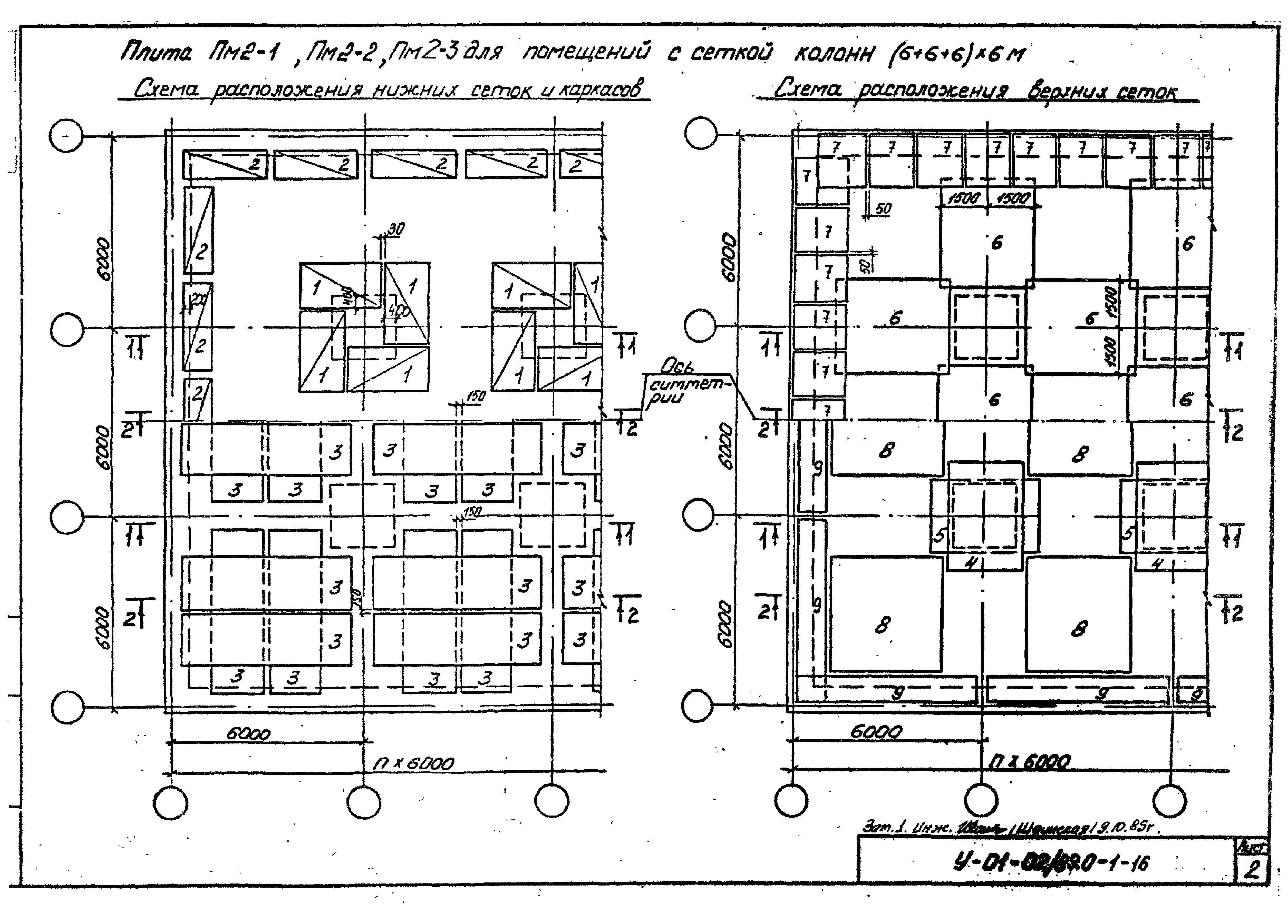 Серия У-01-02/89