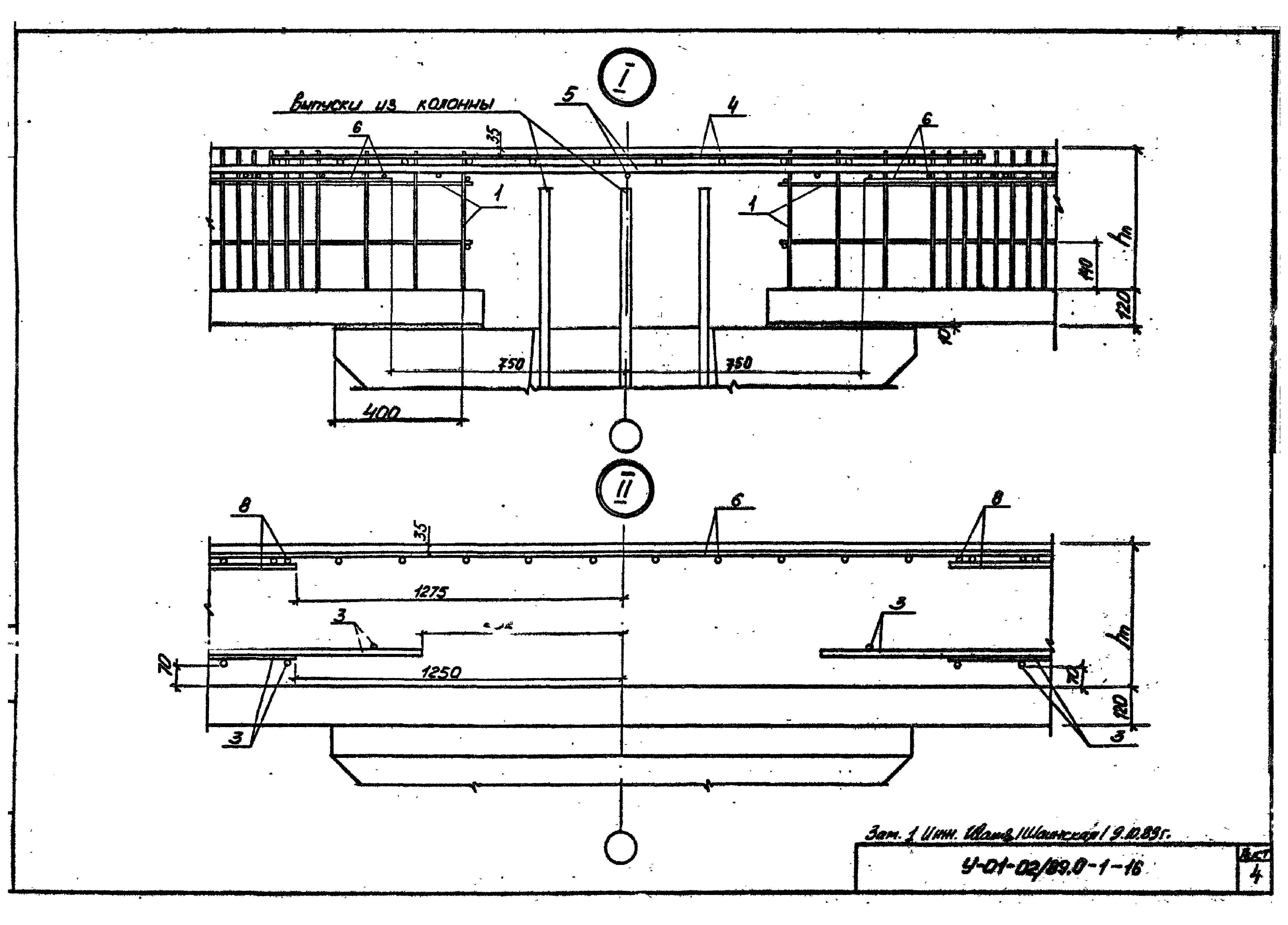 Серия У-01-02/89