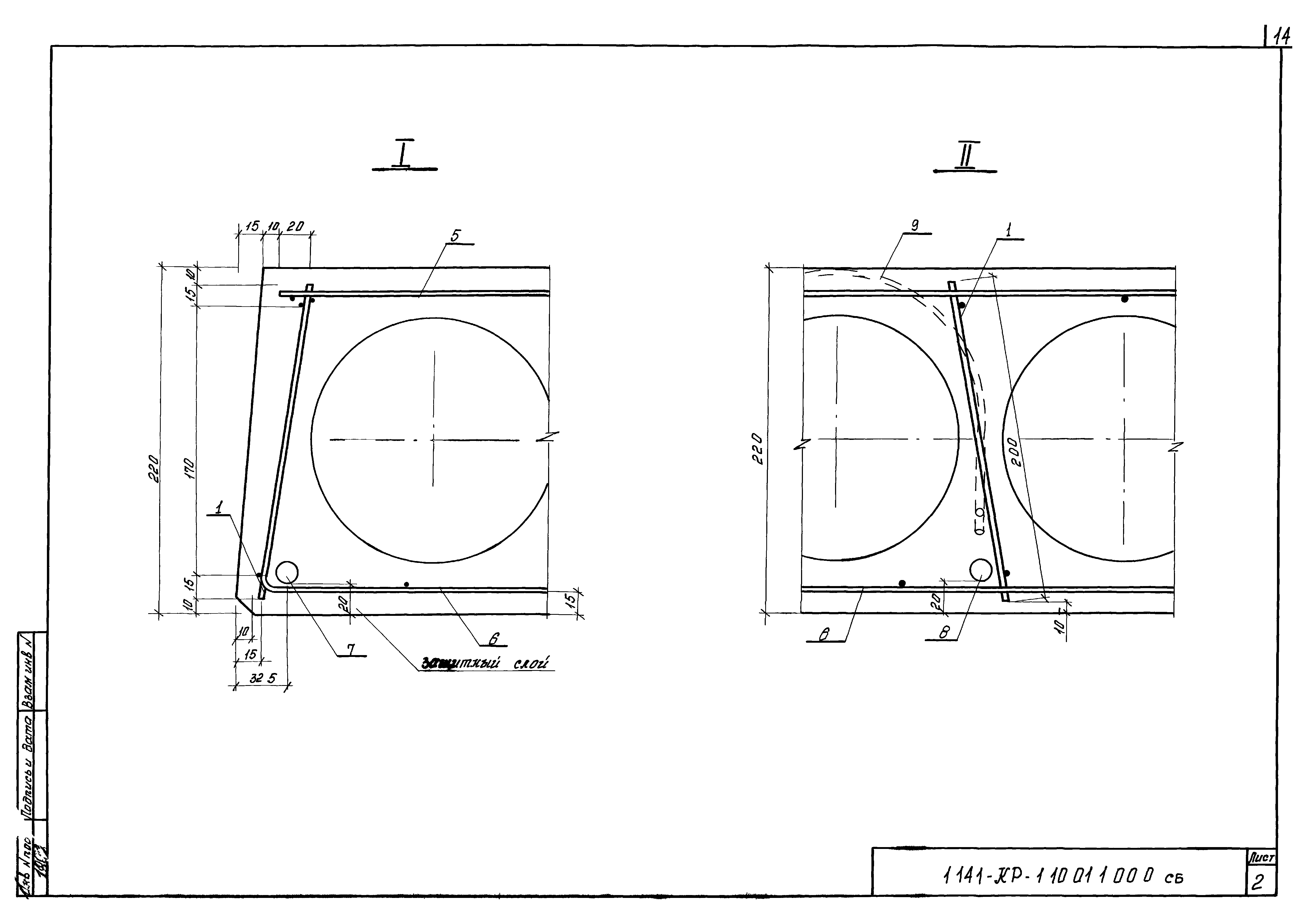 Серия 1.141-КР-1