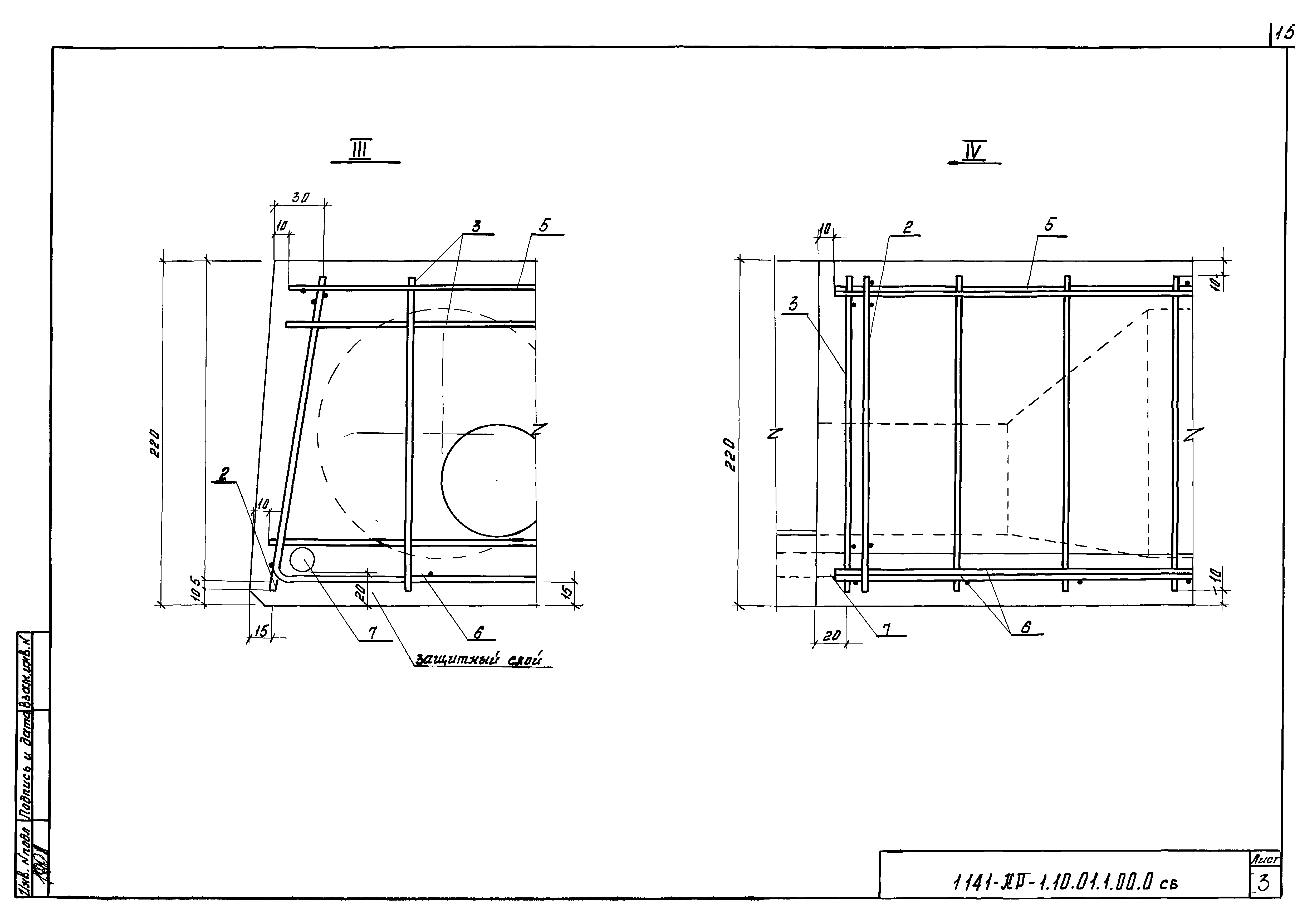 Серия 1.141-КР-1