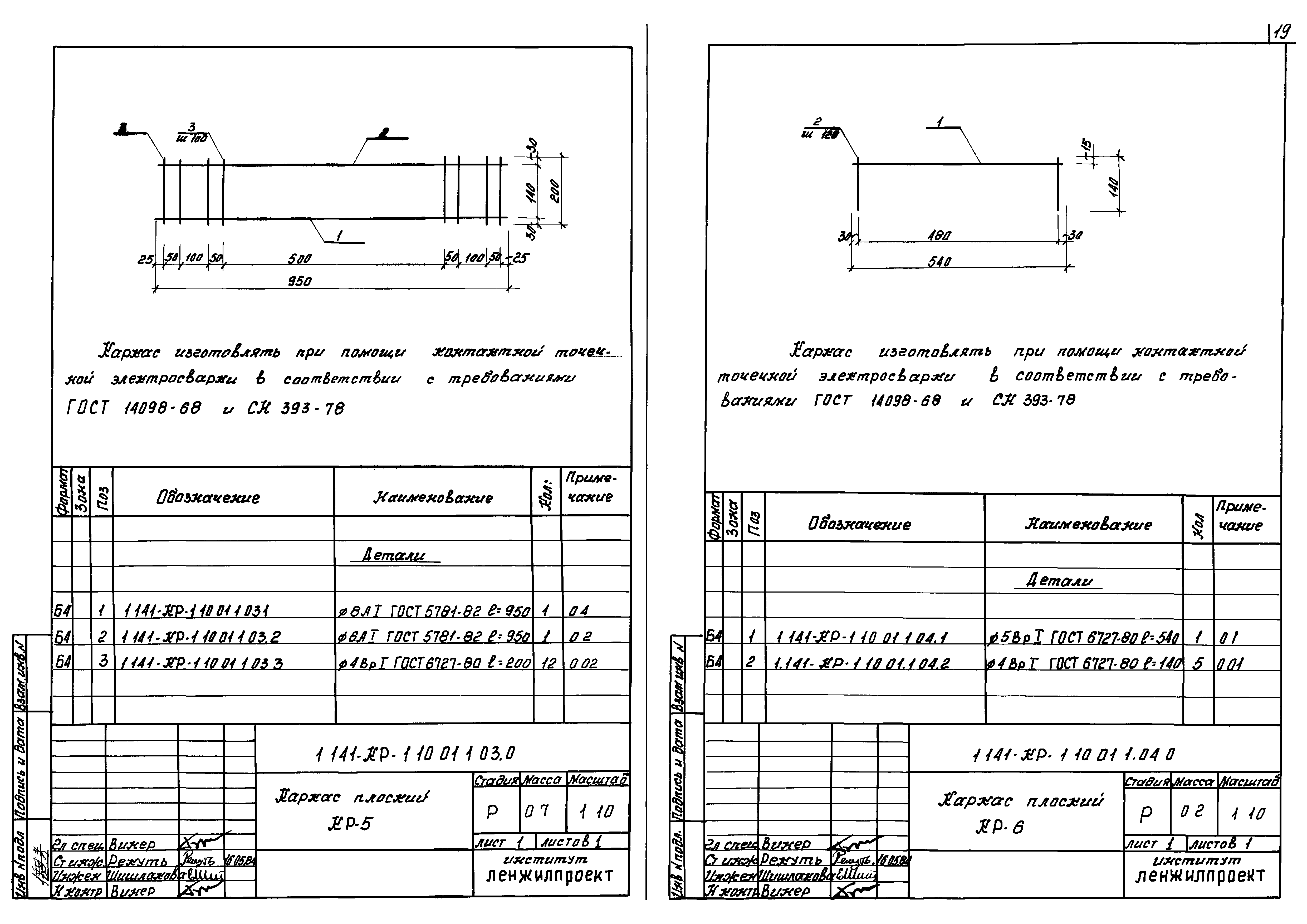 Серия 1.141-КР-1