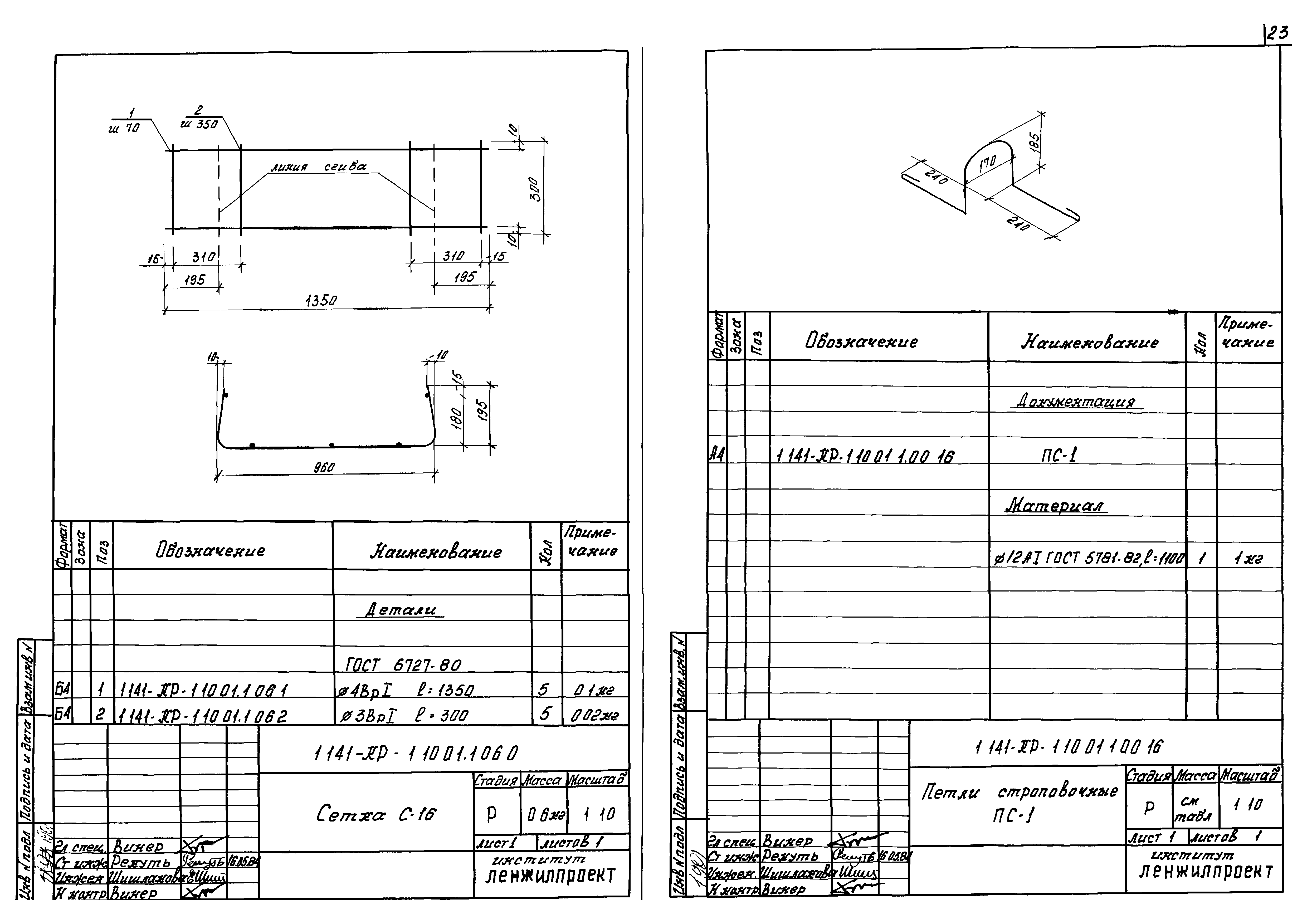 Серия 1.141-КР-1