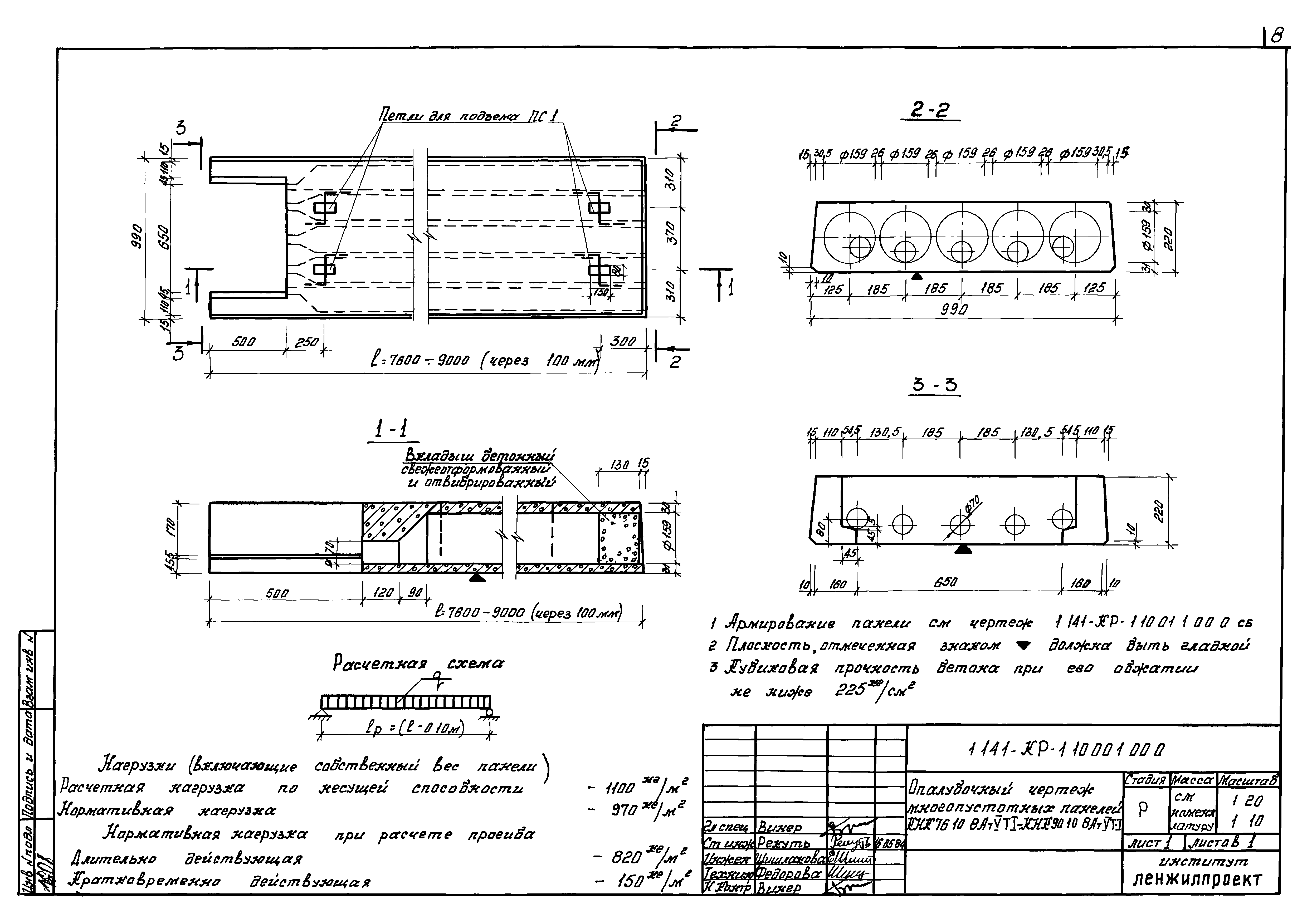 Серия 1.141-КР-1