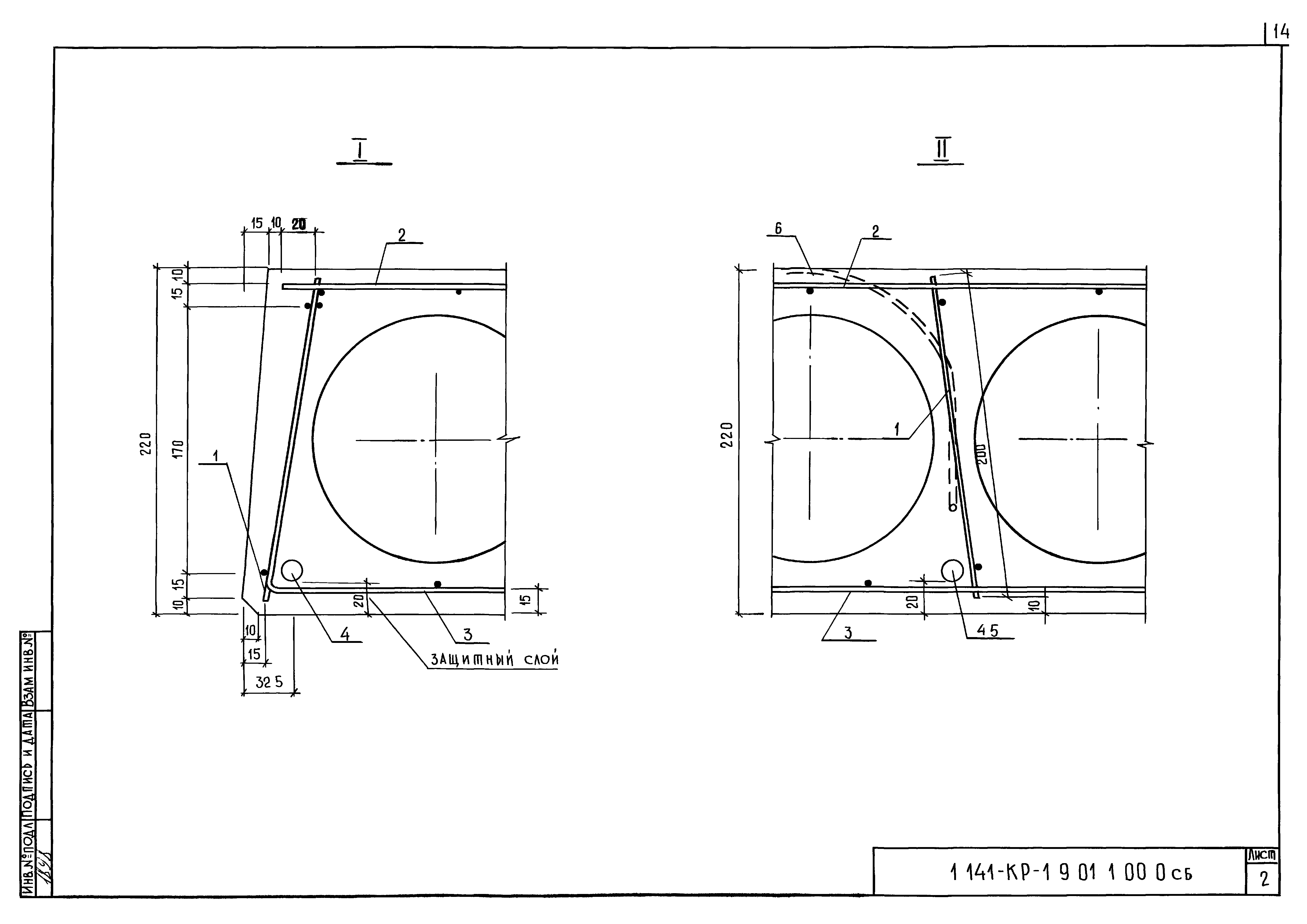 Серия 1.141-КР-1