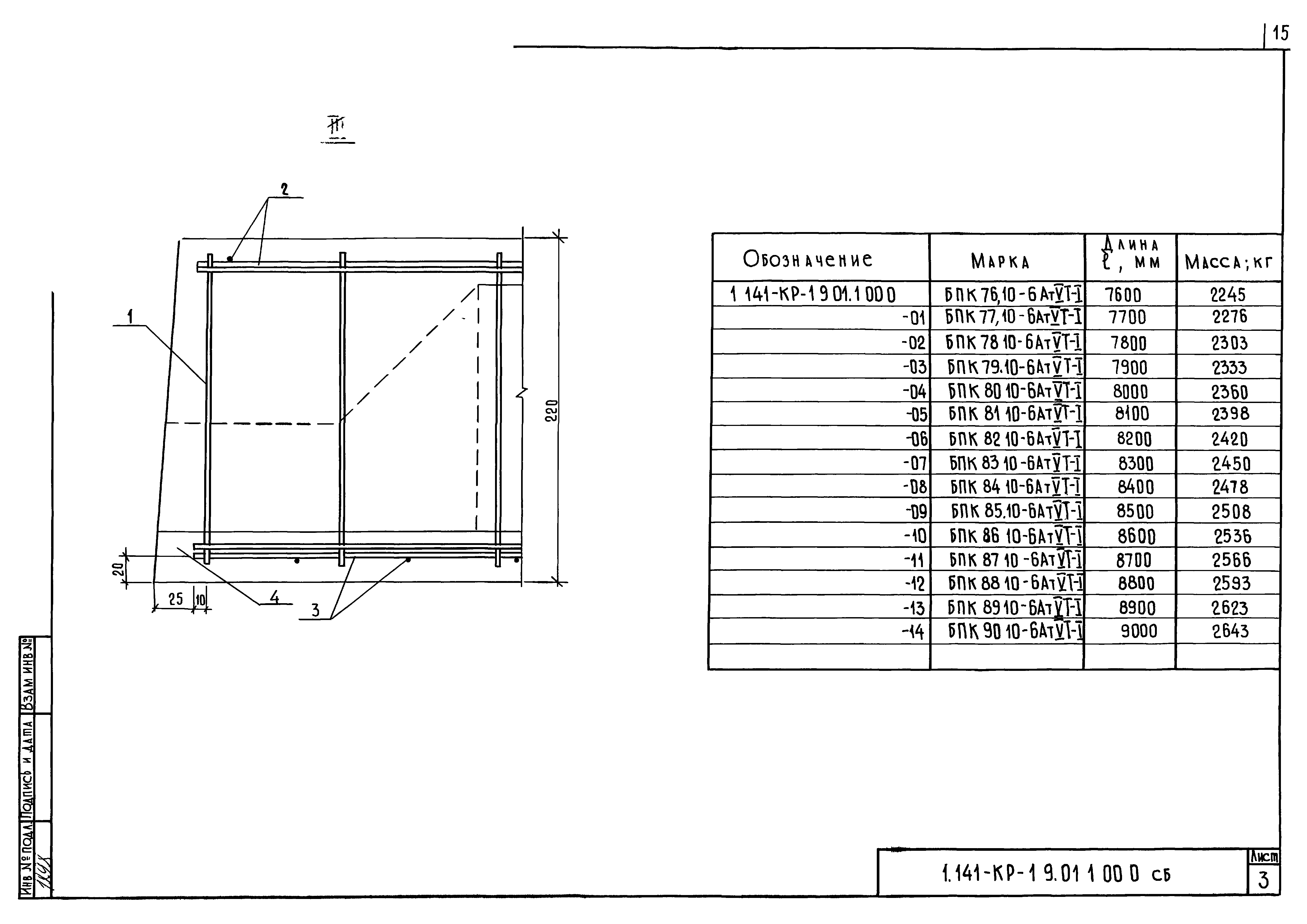 Серия 1.141-КР-1