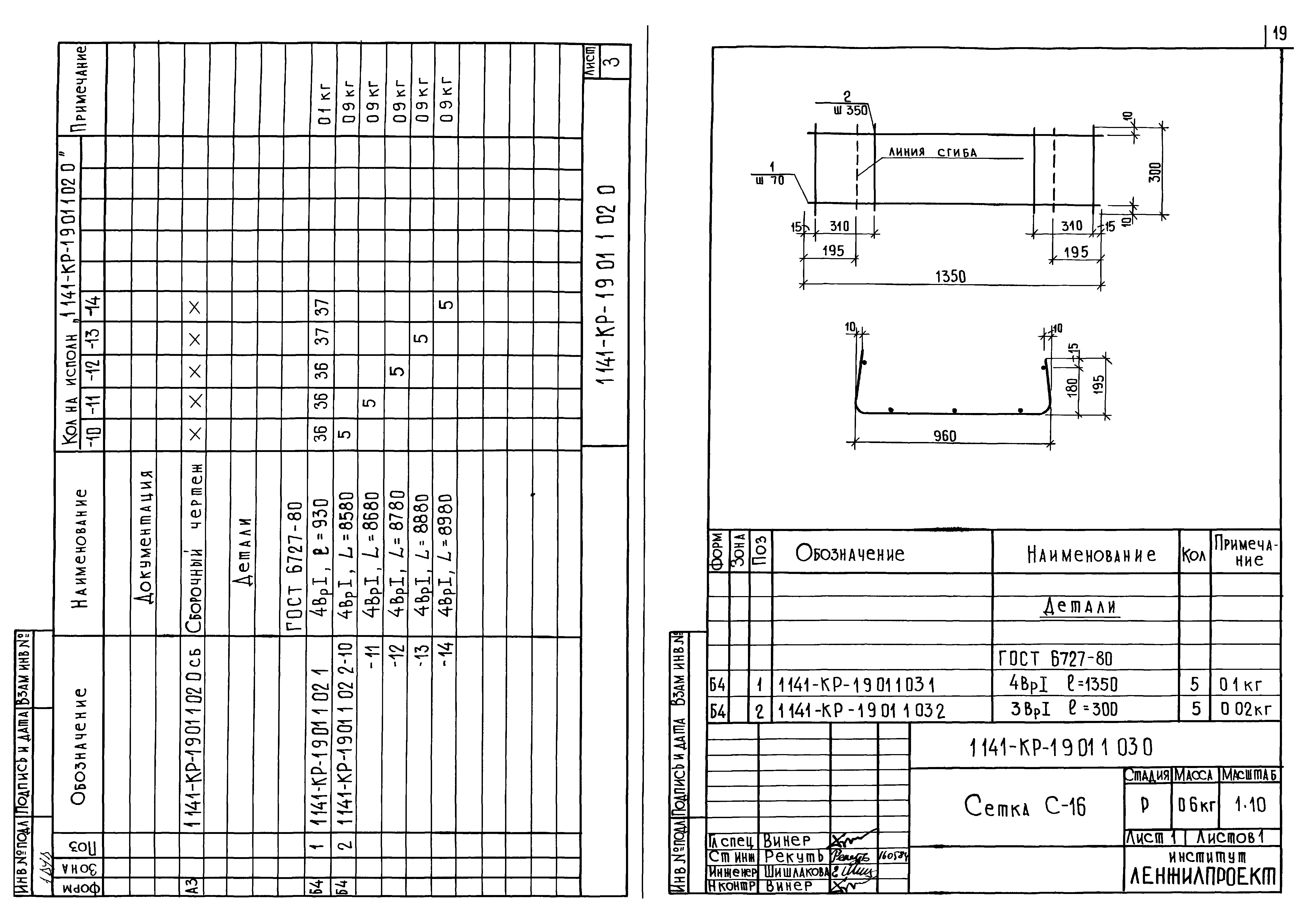 Серия 1.141-КР-1