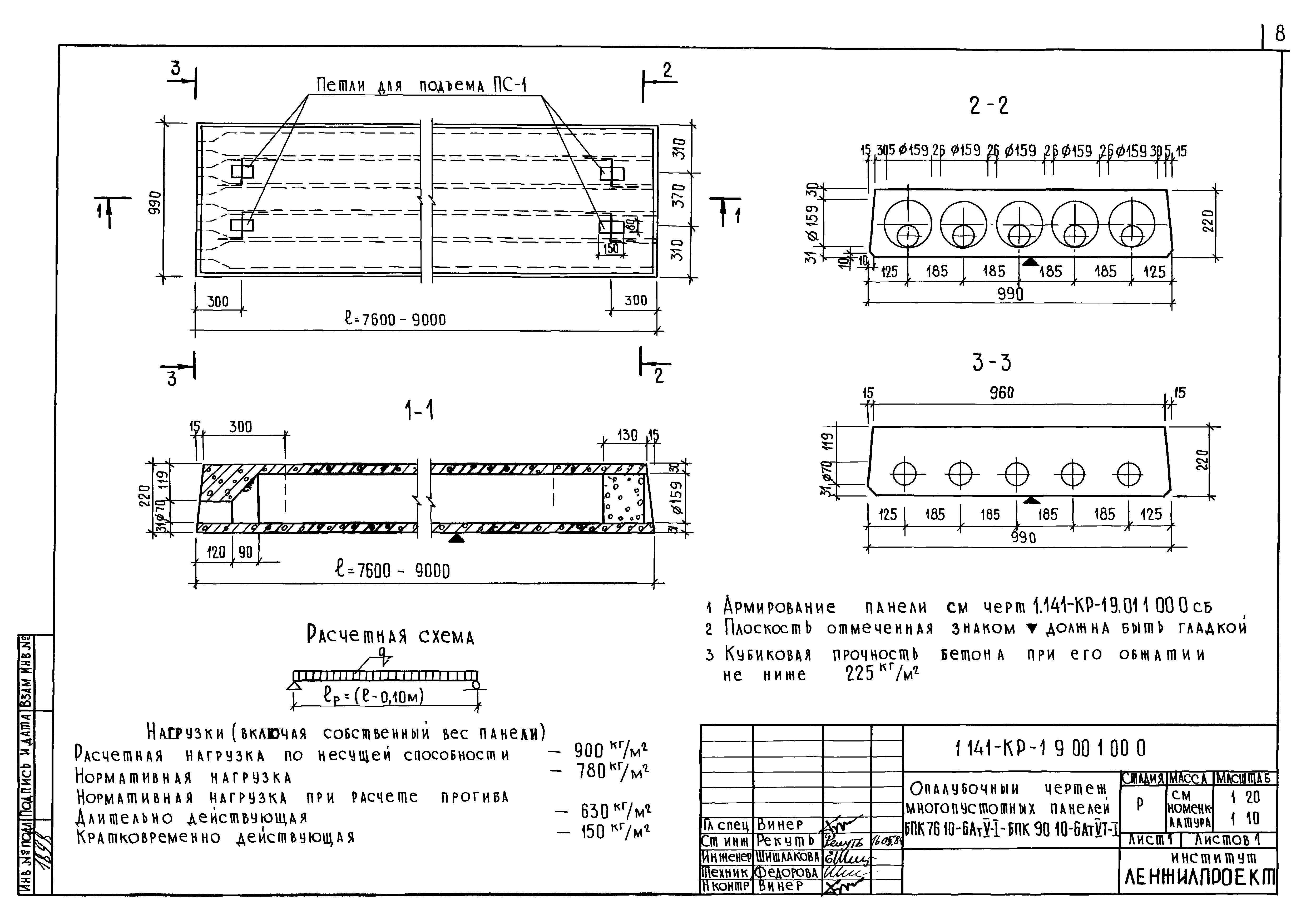 Серия 1.141-КР-1