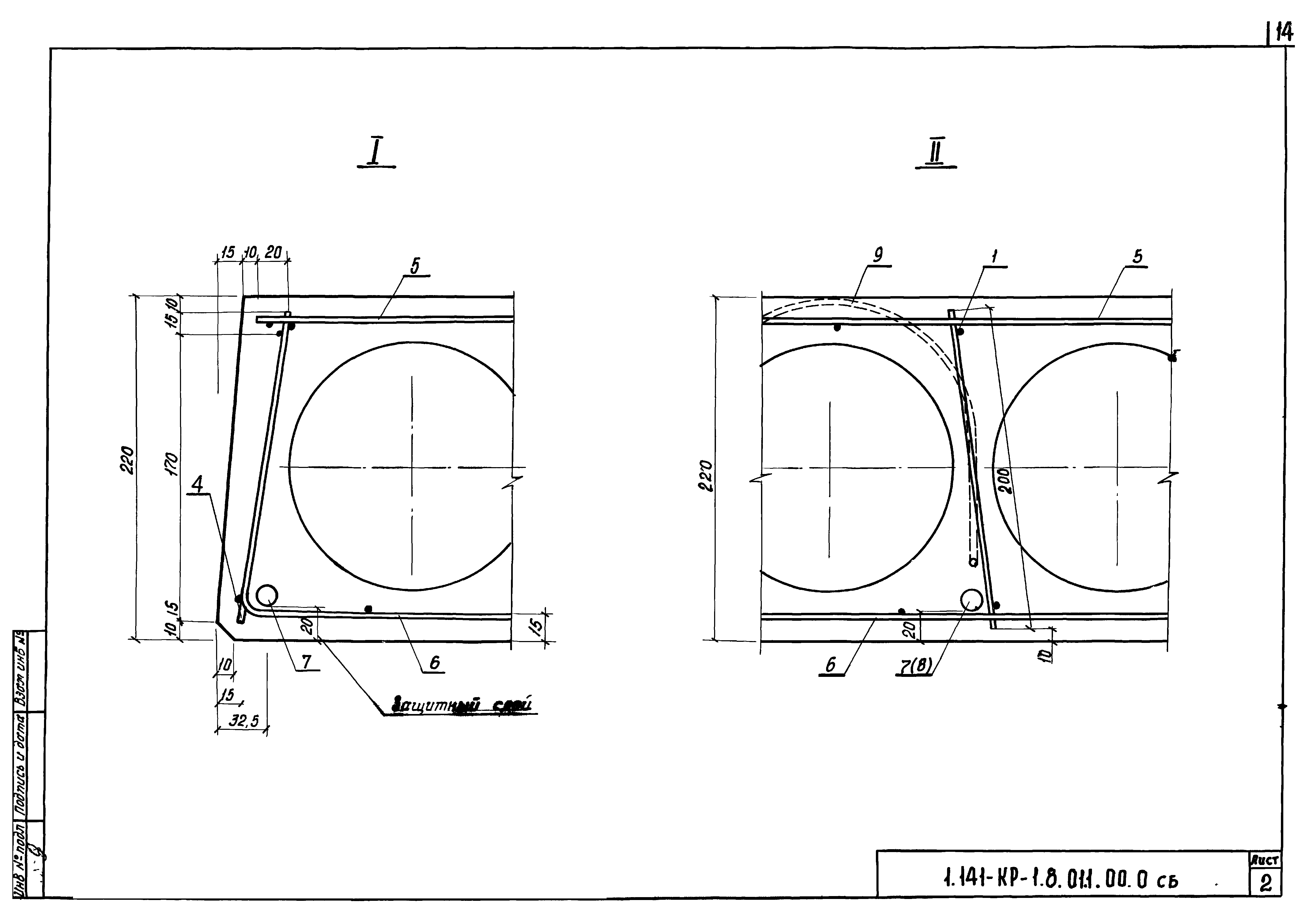 Серия 1.141-КР-1