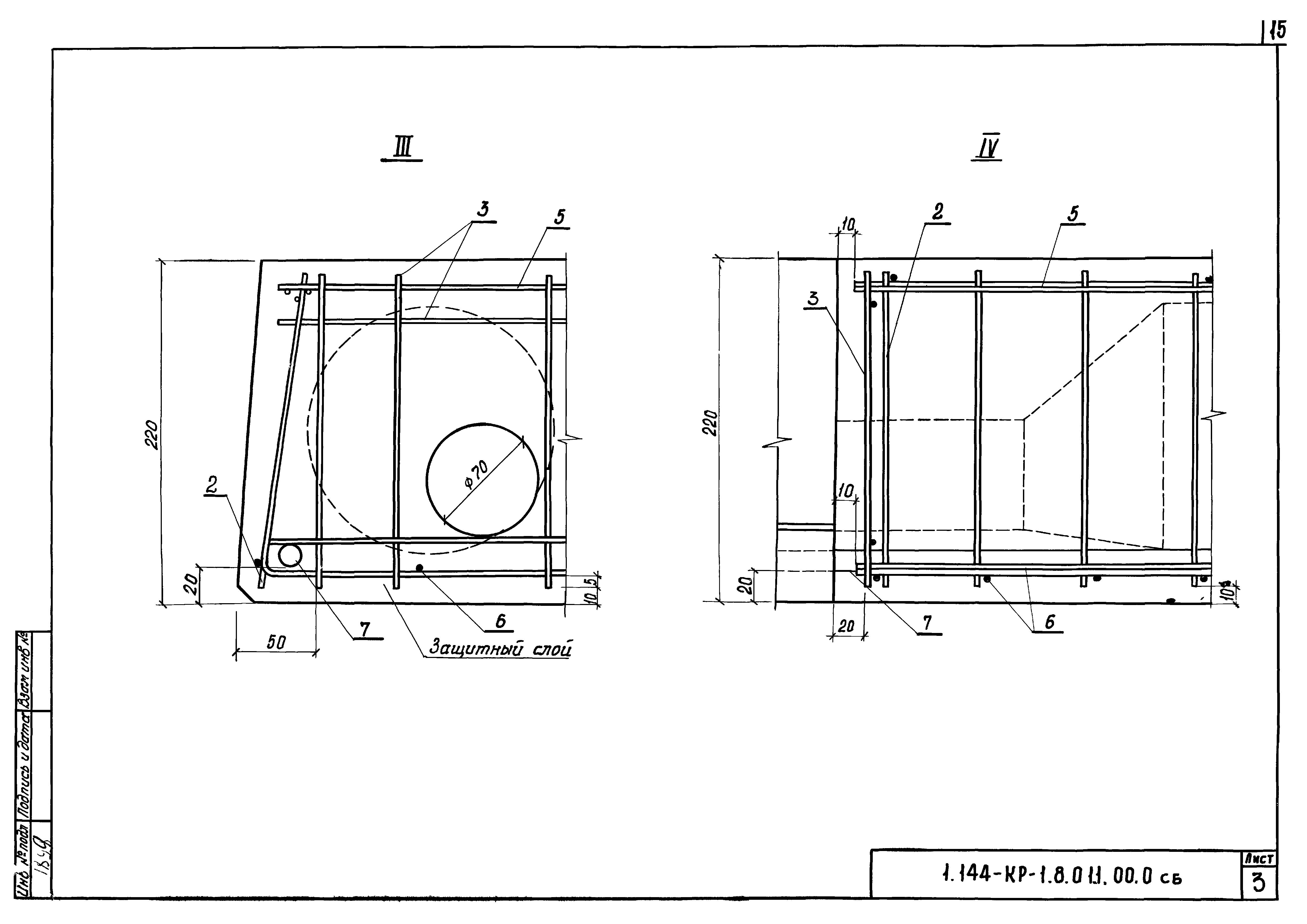 Серия 1.141-КР-1