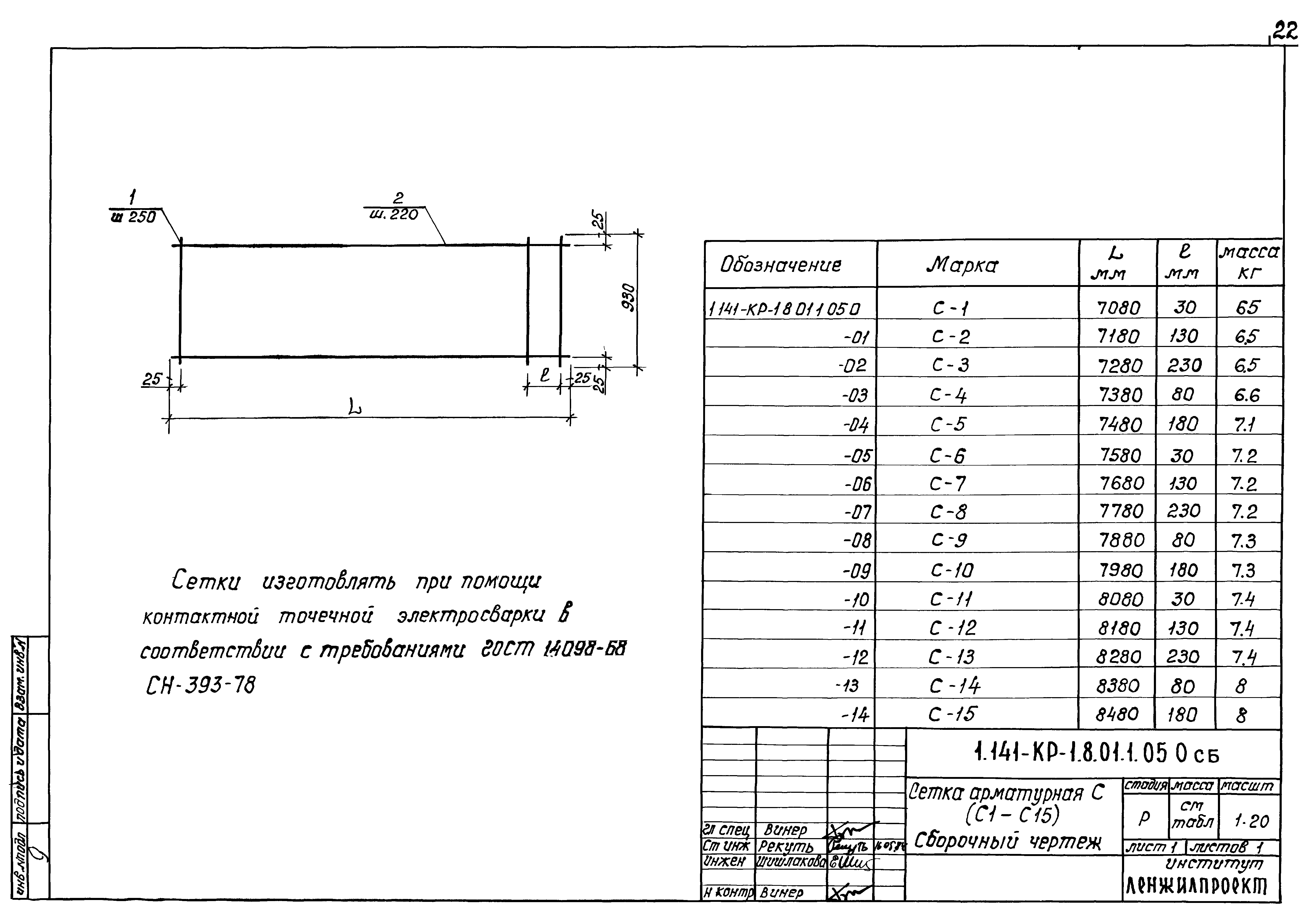 Серия 1.141-КР-1