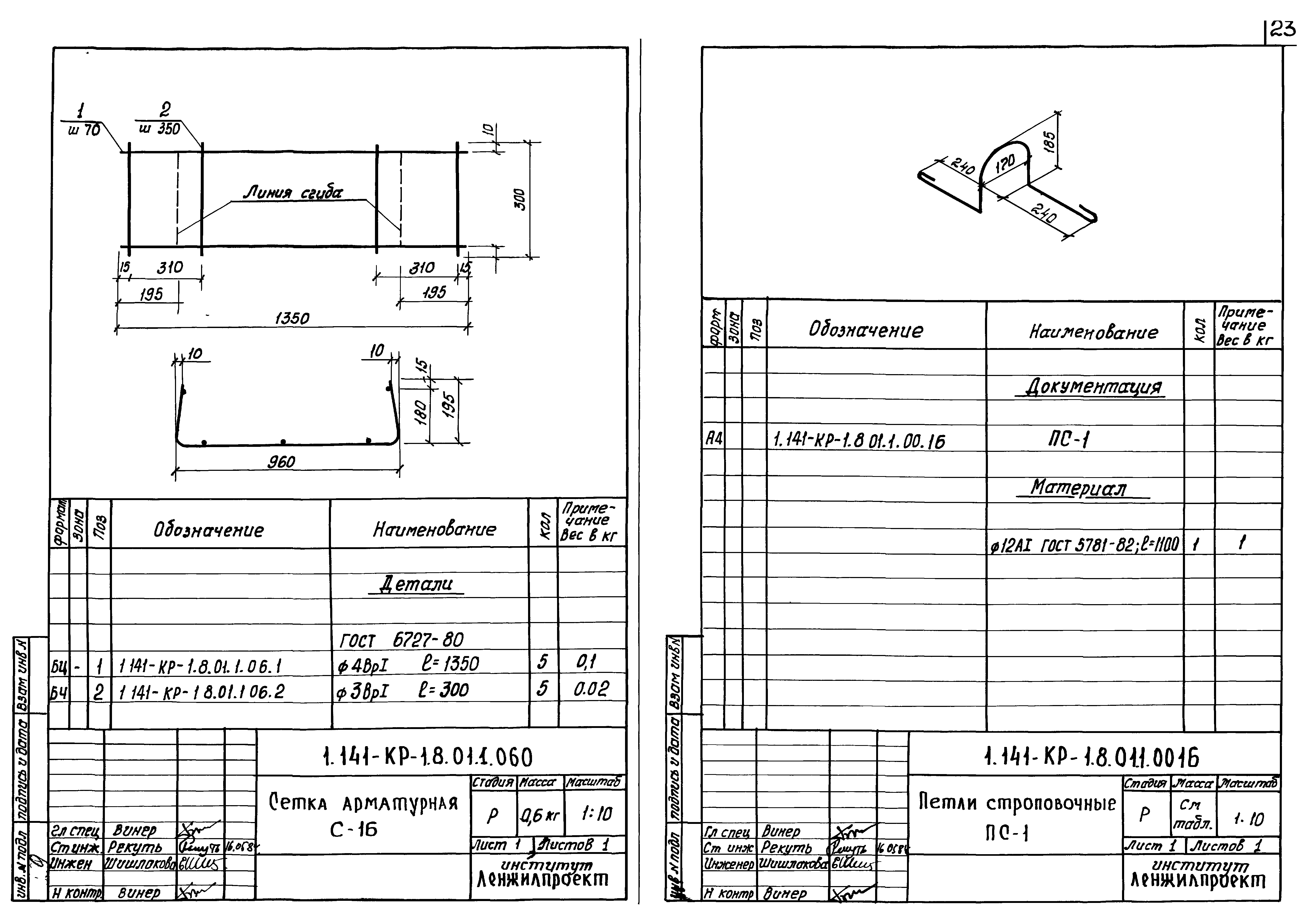 Серия 1.141-КР-1