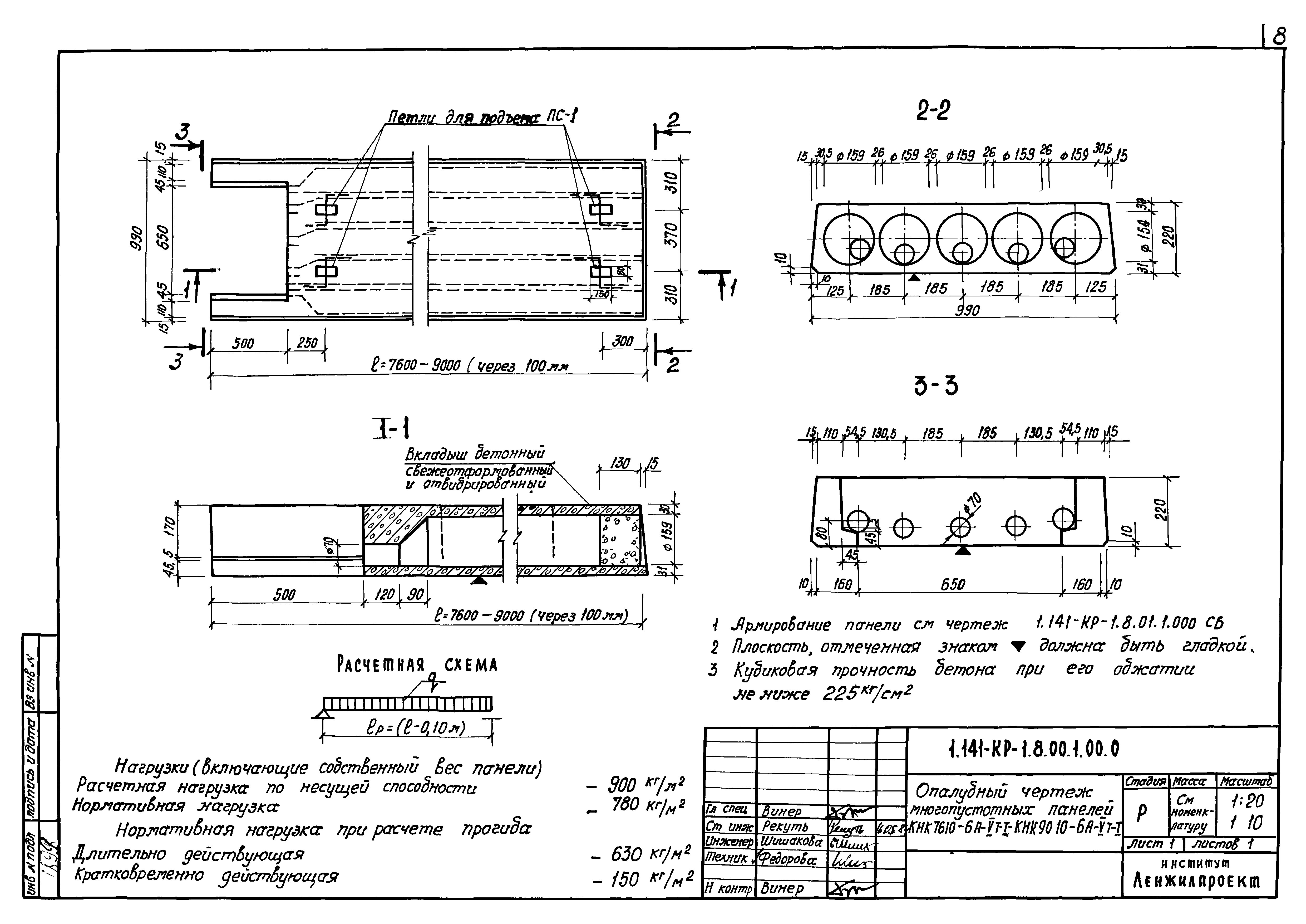 Серия 1.141-КР-1