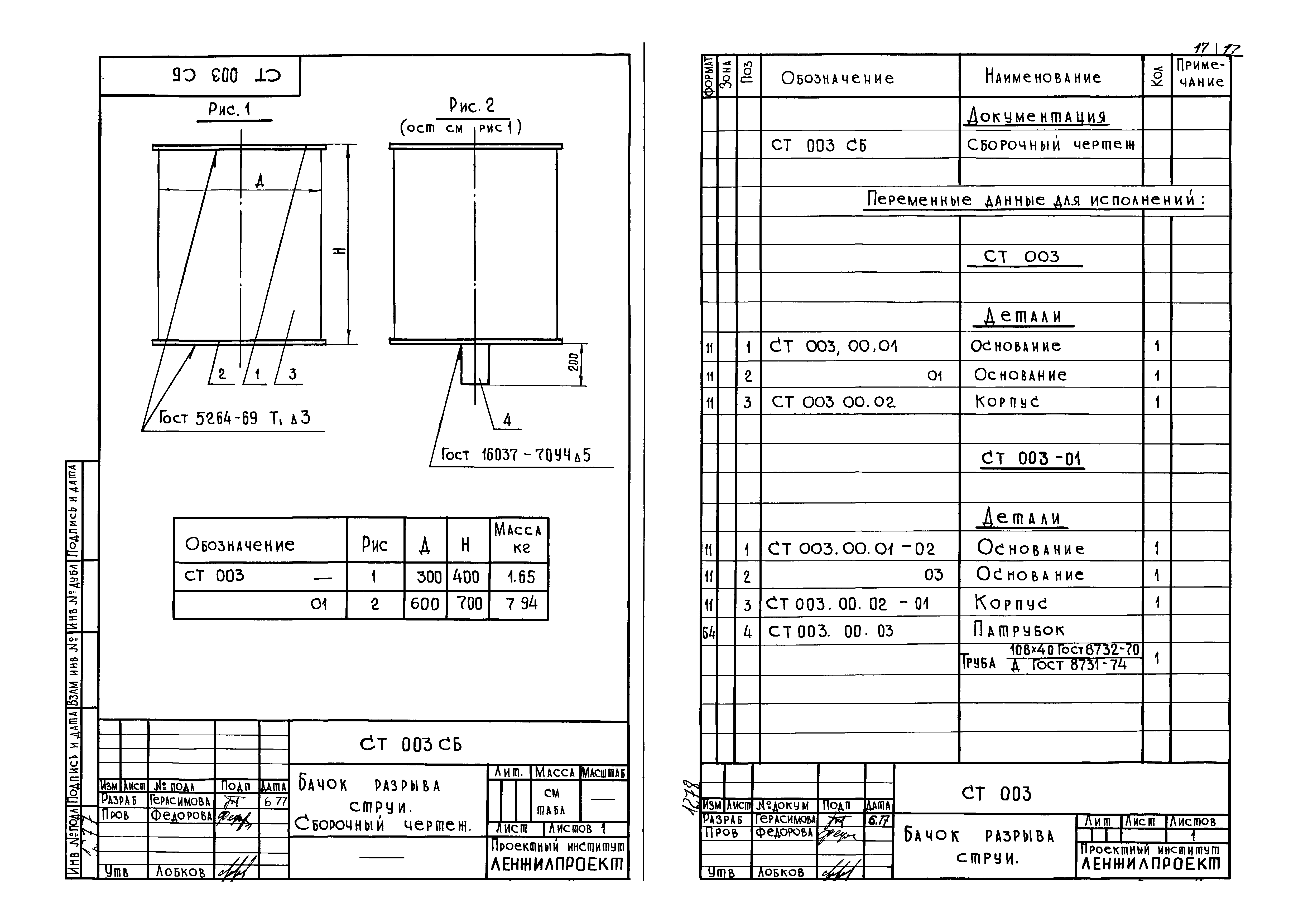 Серия 1.191-КР-1