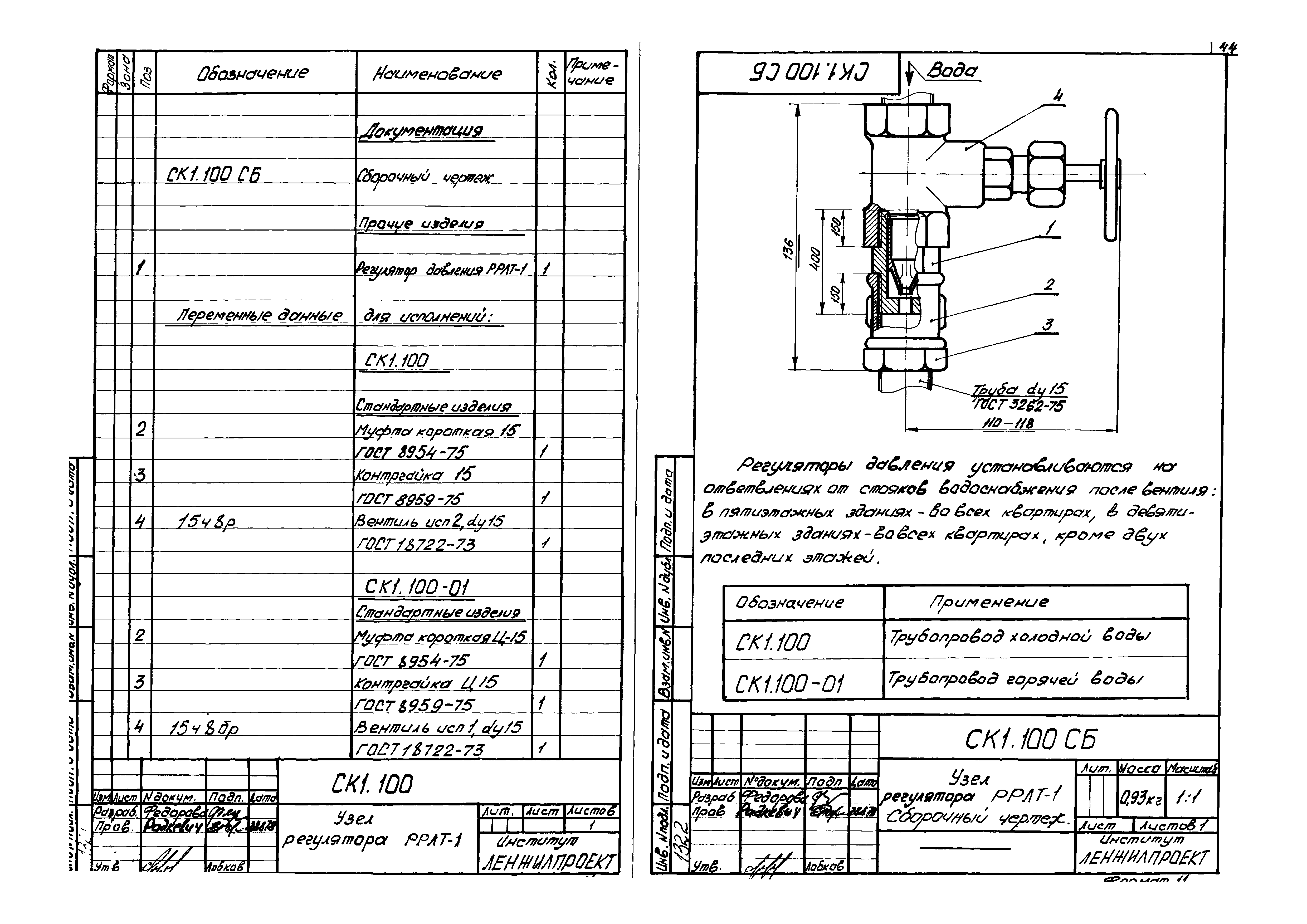Серия 1.191-КР-1