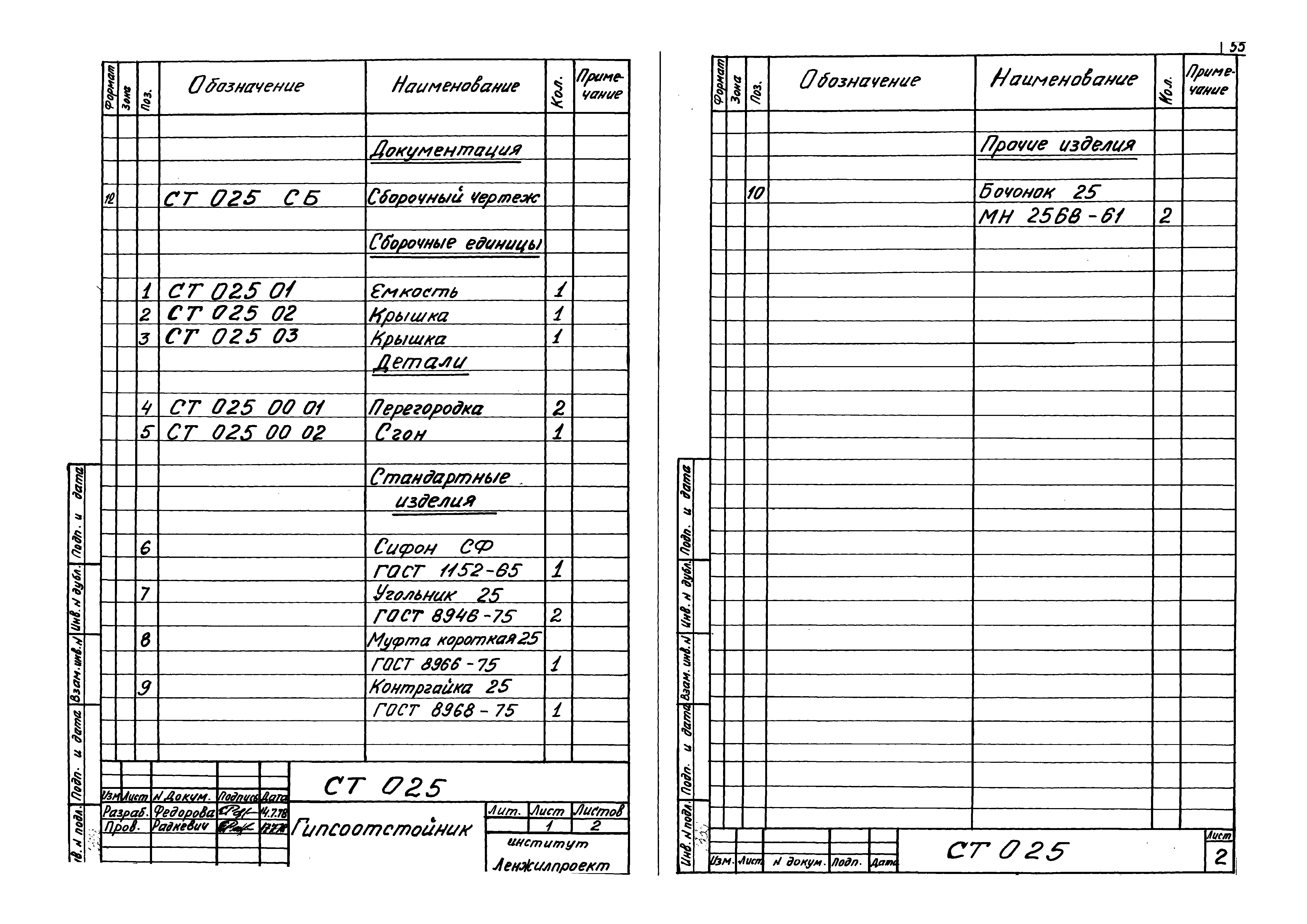 Серия 1.191-КР-1