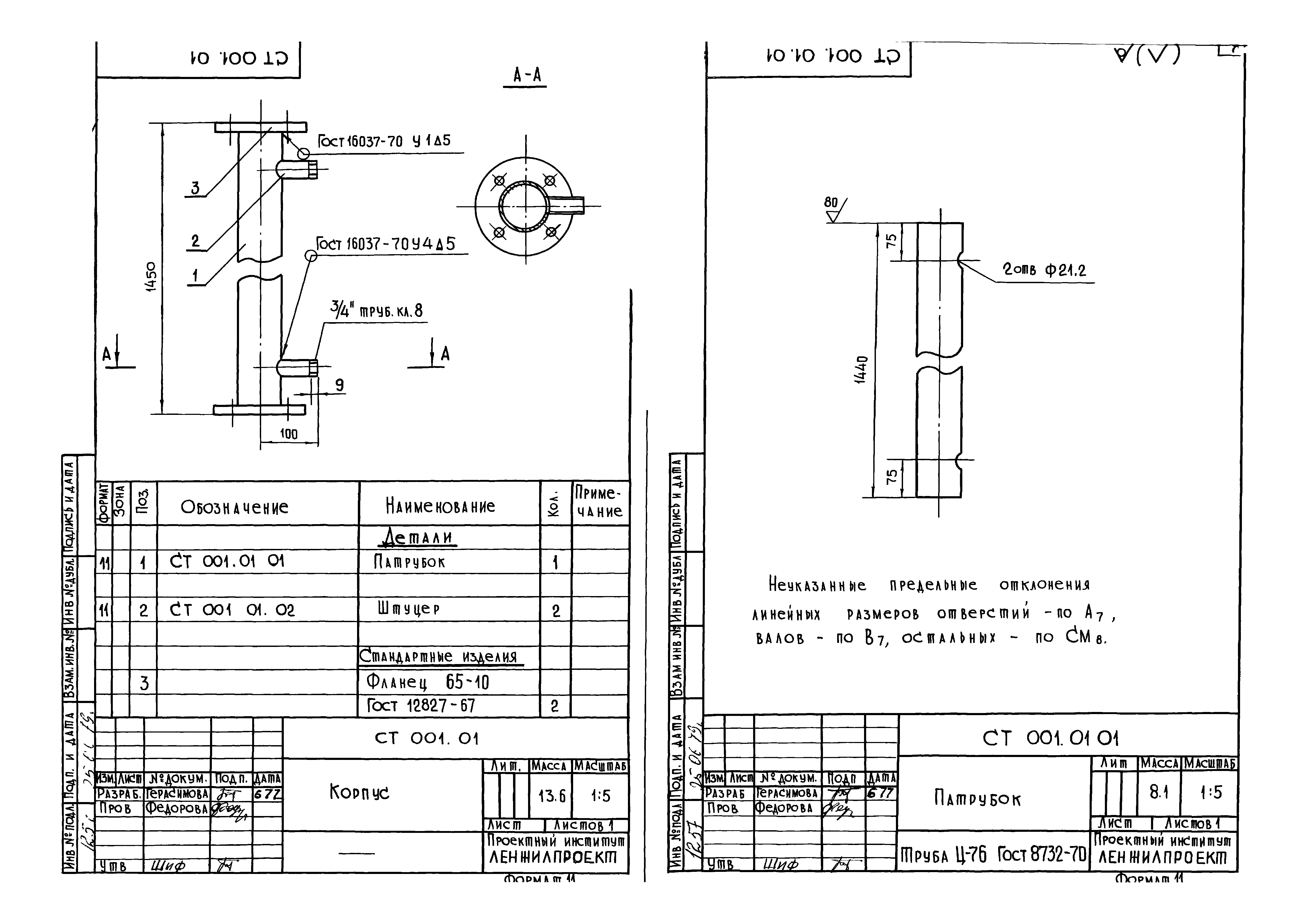 Серия 1.191-КР-1