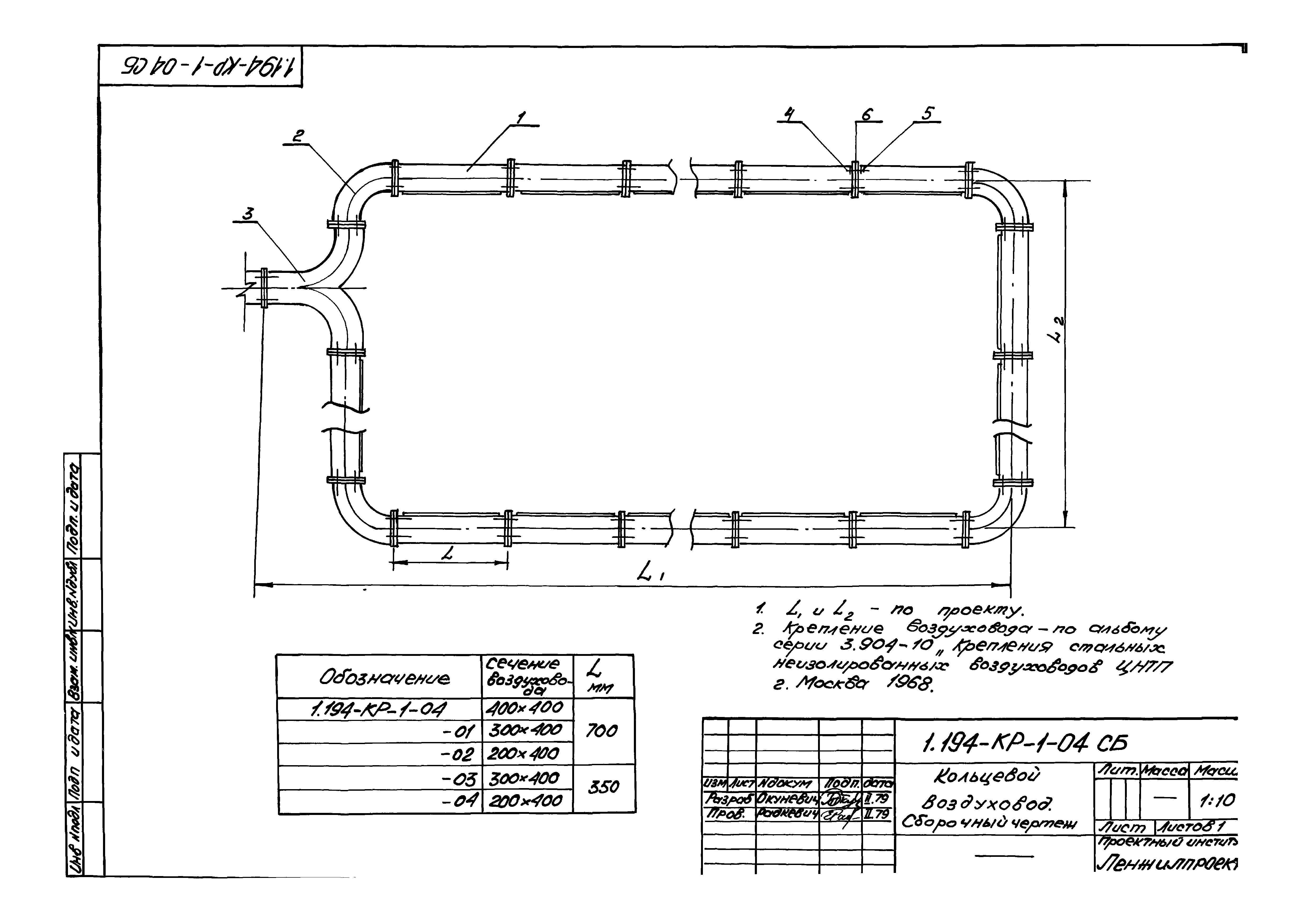 Серия 1.194-КР-1