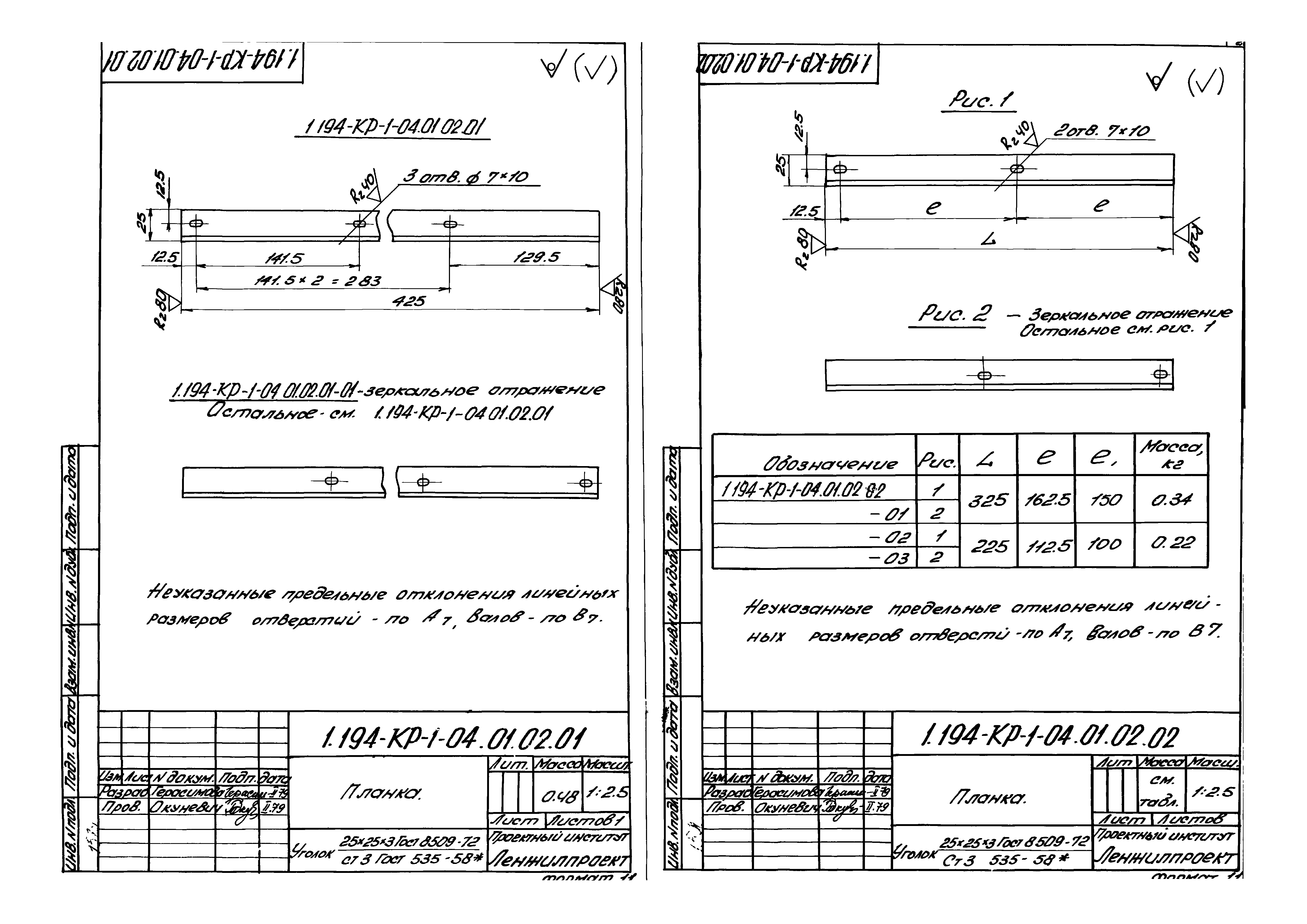 Серия 1.194-КР-1