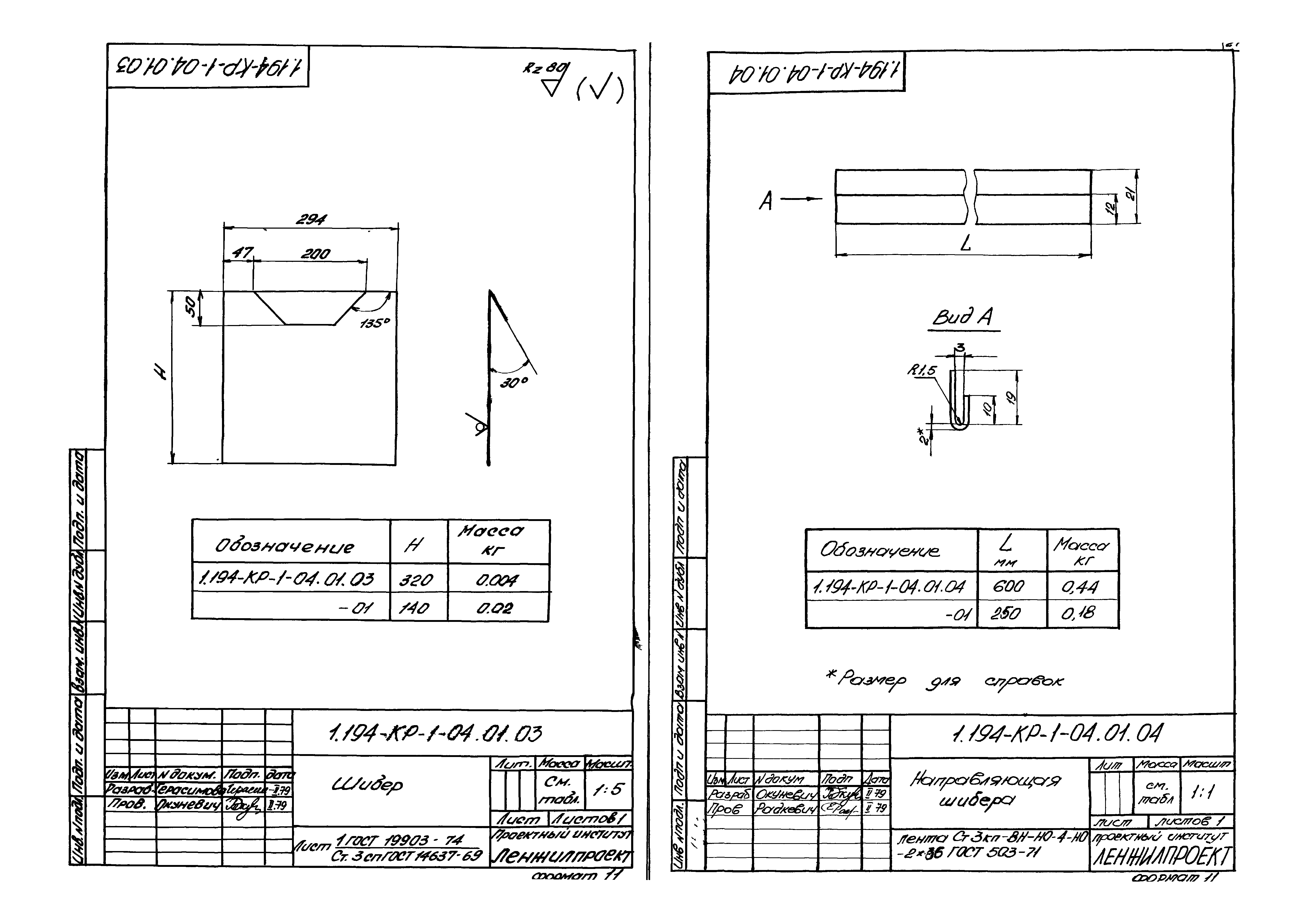 Серия 1.194-КР-1