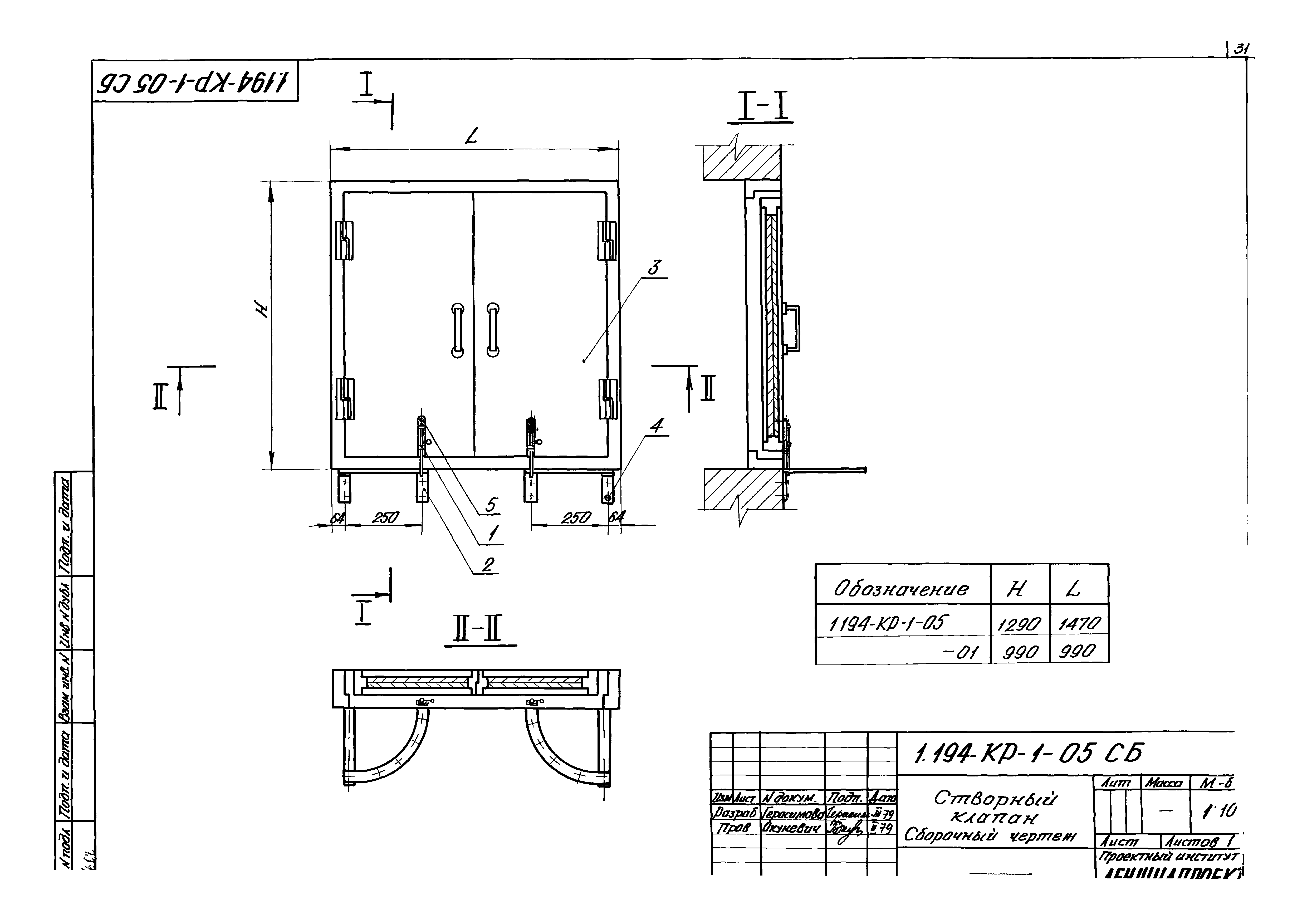 Серия 1.194-КР-1