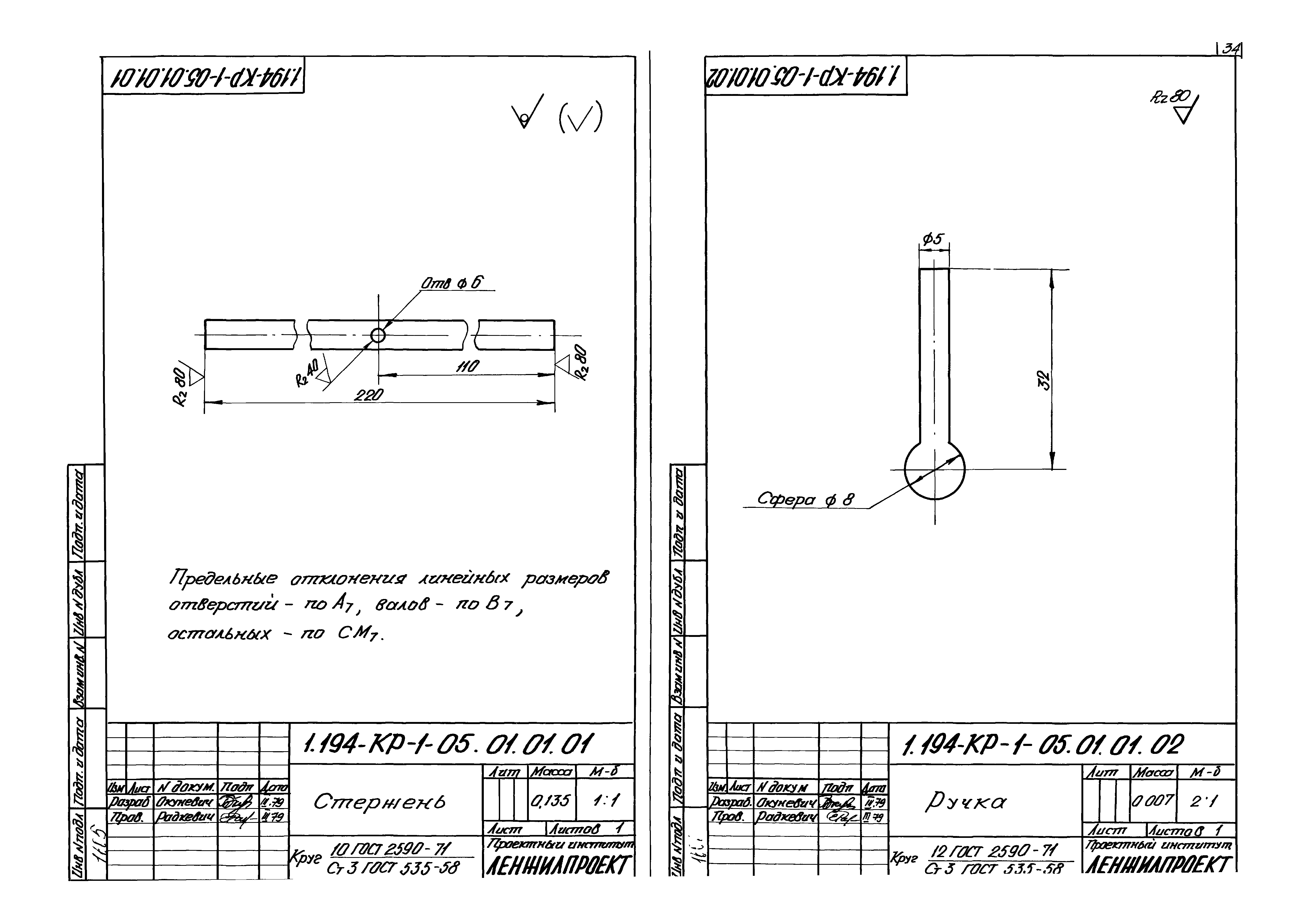 Серия 1.194-КР-1