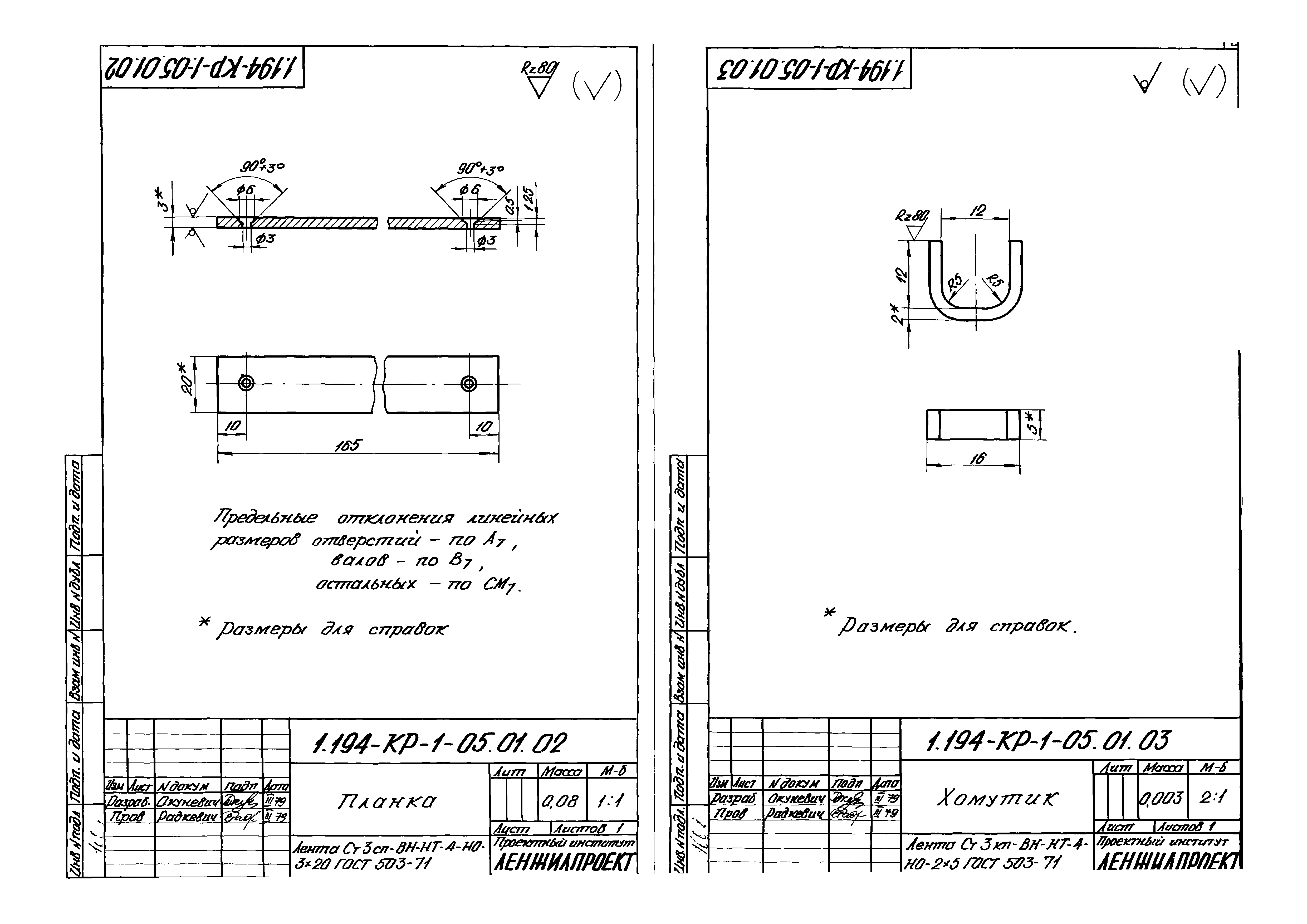 Серия 1.194-КР-1