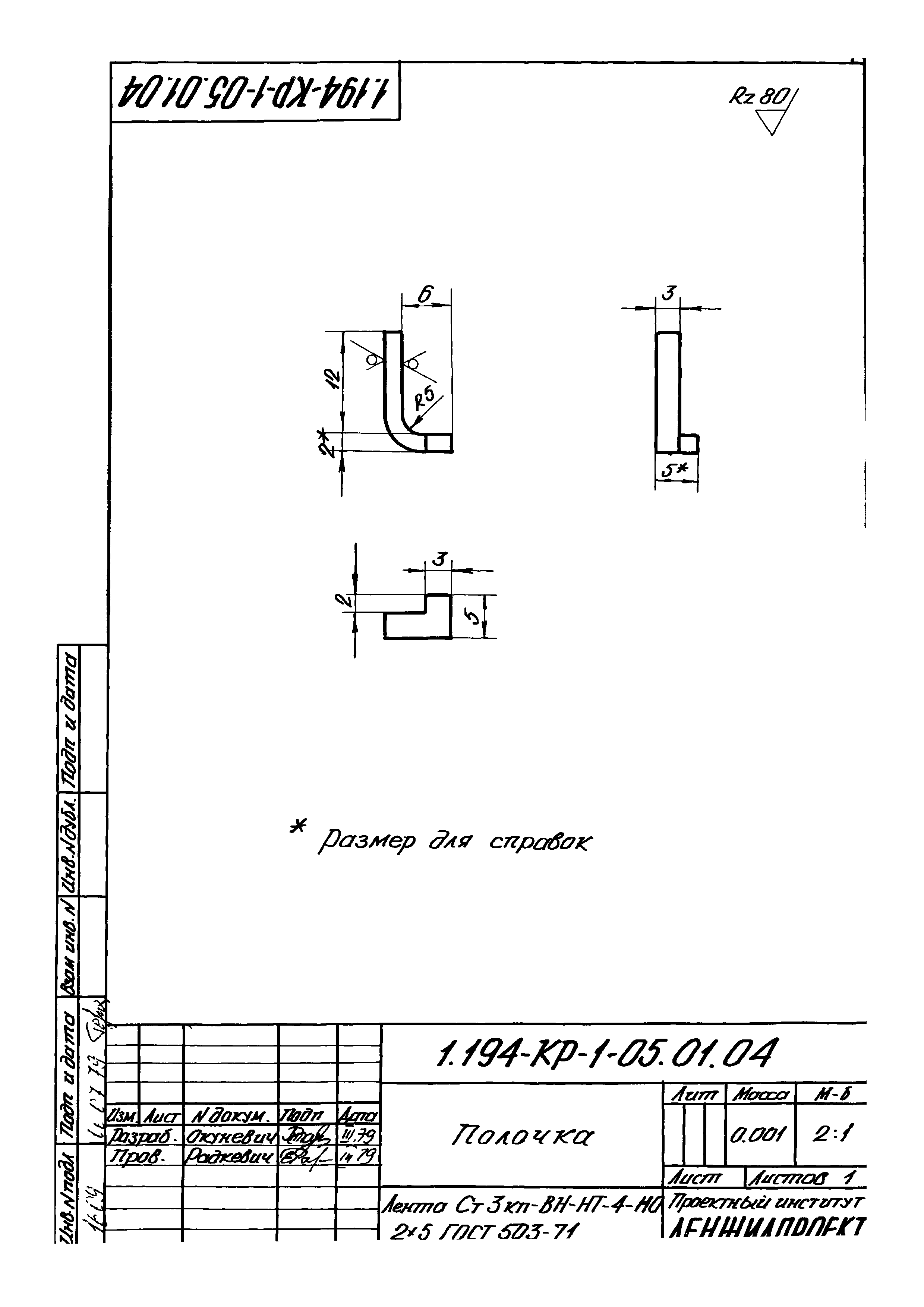 Серия 1.194-КР-1