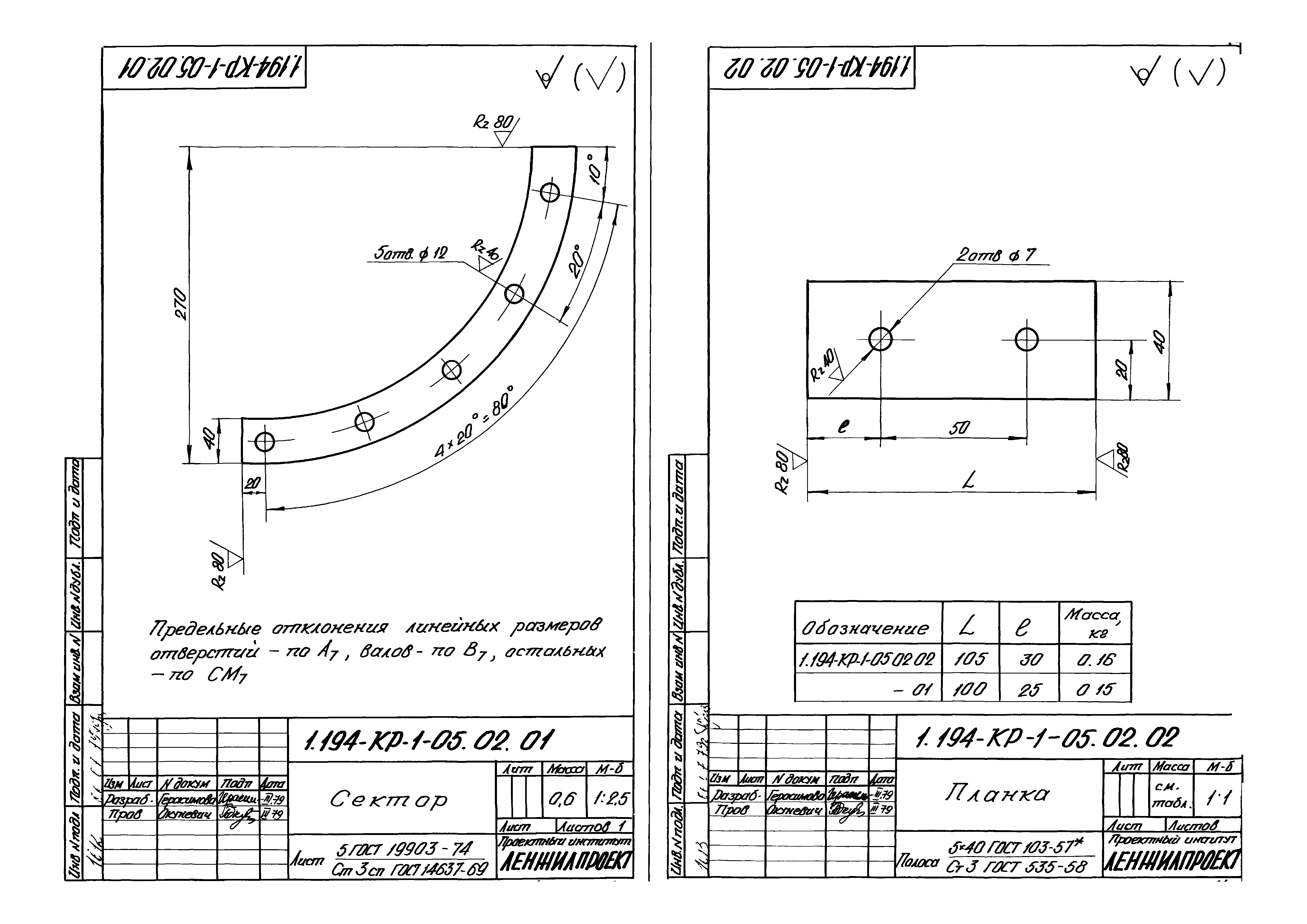 Серия 1.194-КР-1