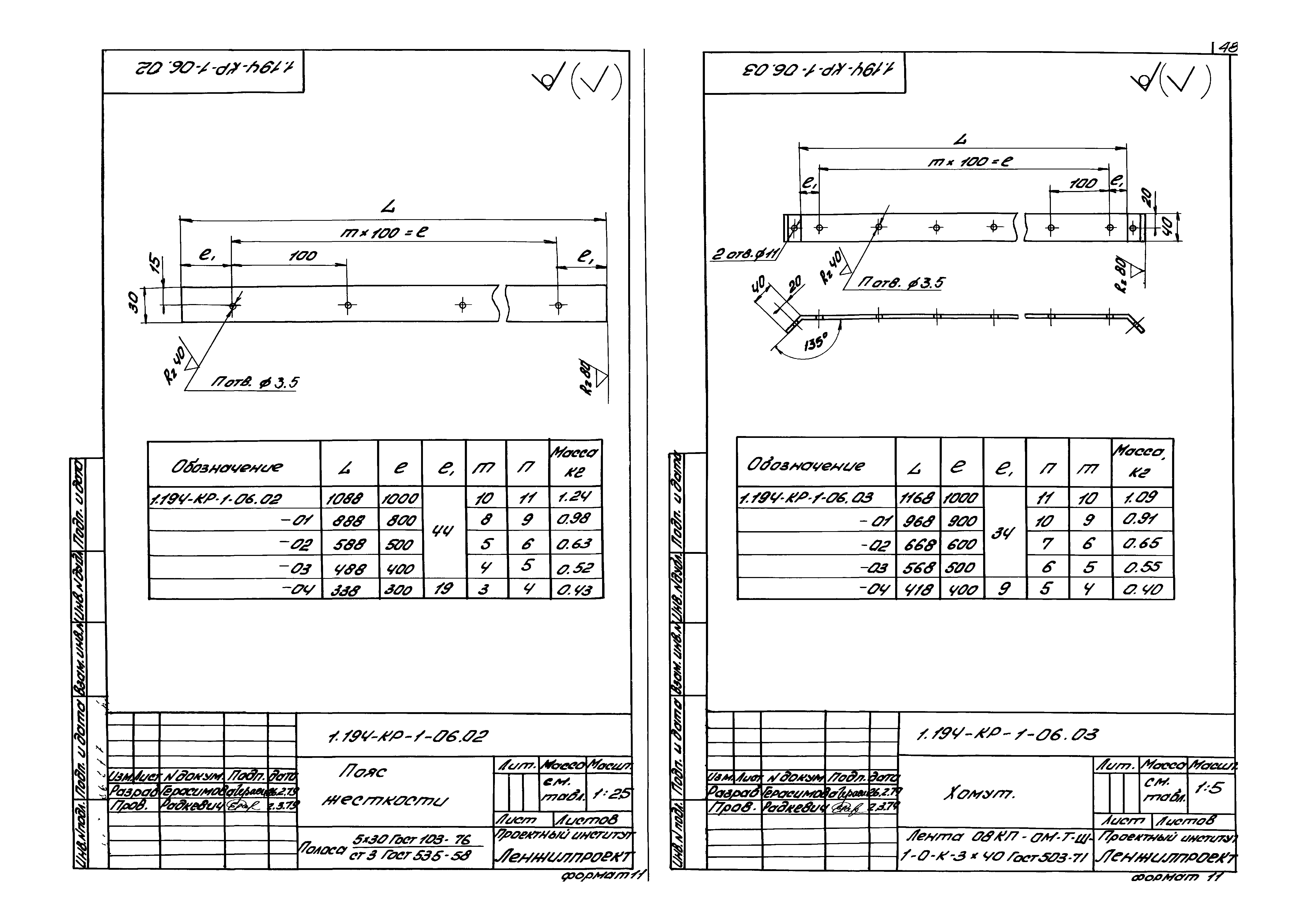 Серия 1.194-КР-1