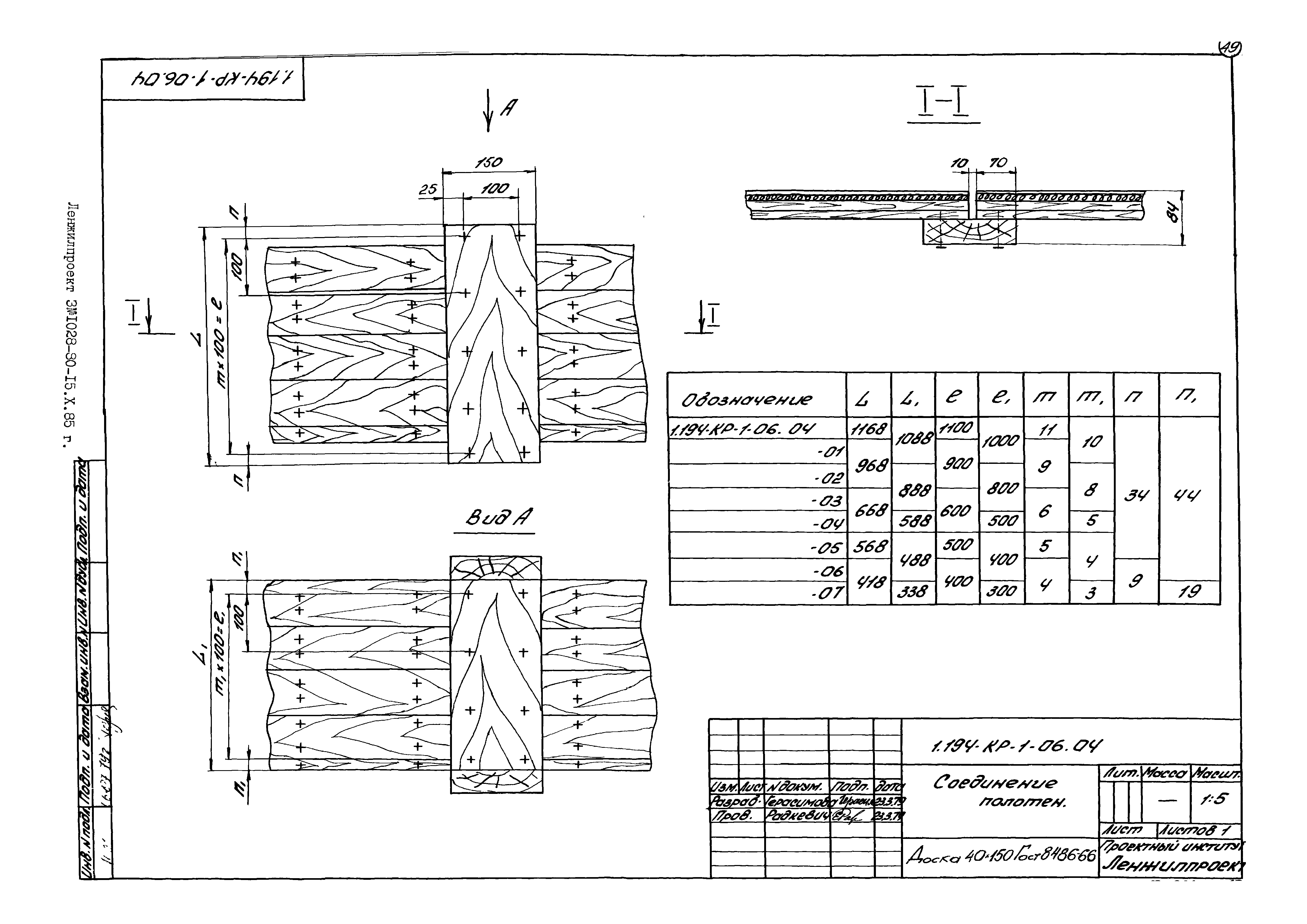 Серия 1.194-КР-1