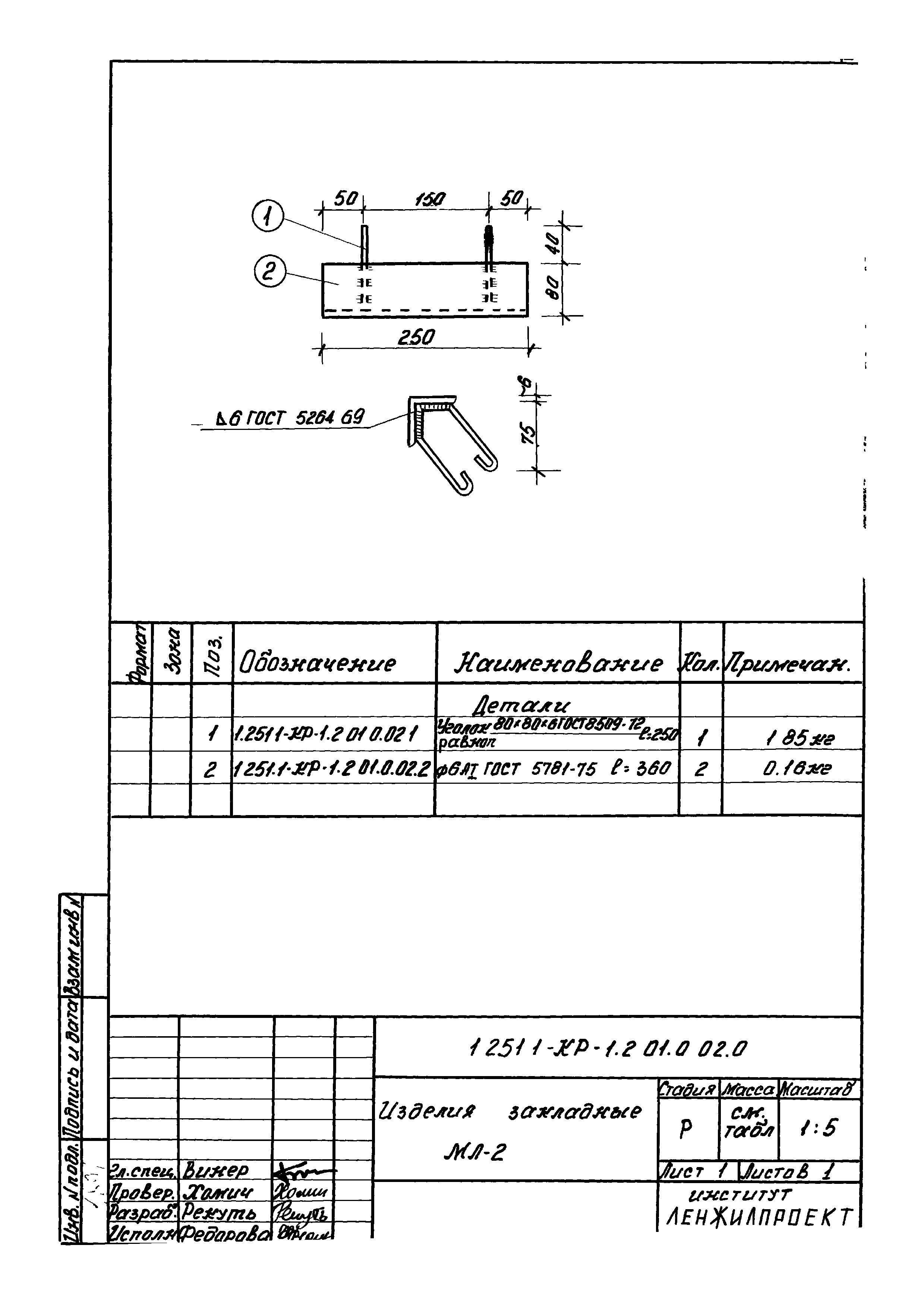 Серия 1.251.1-КР-1