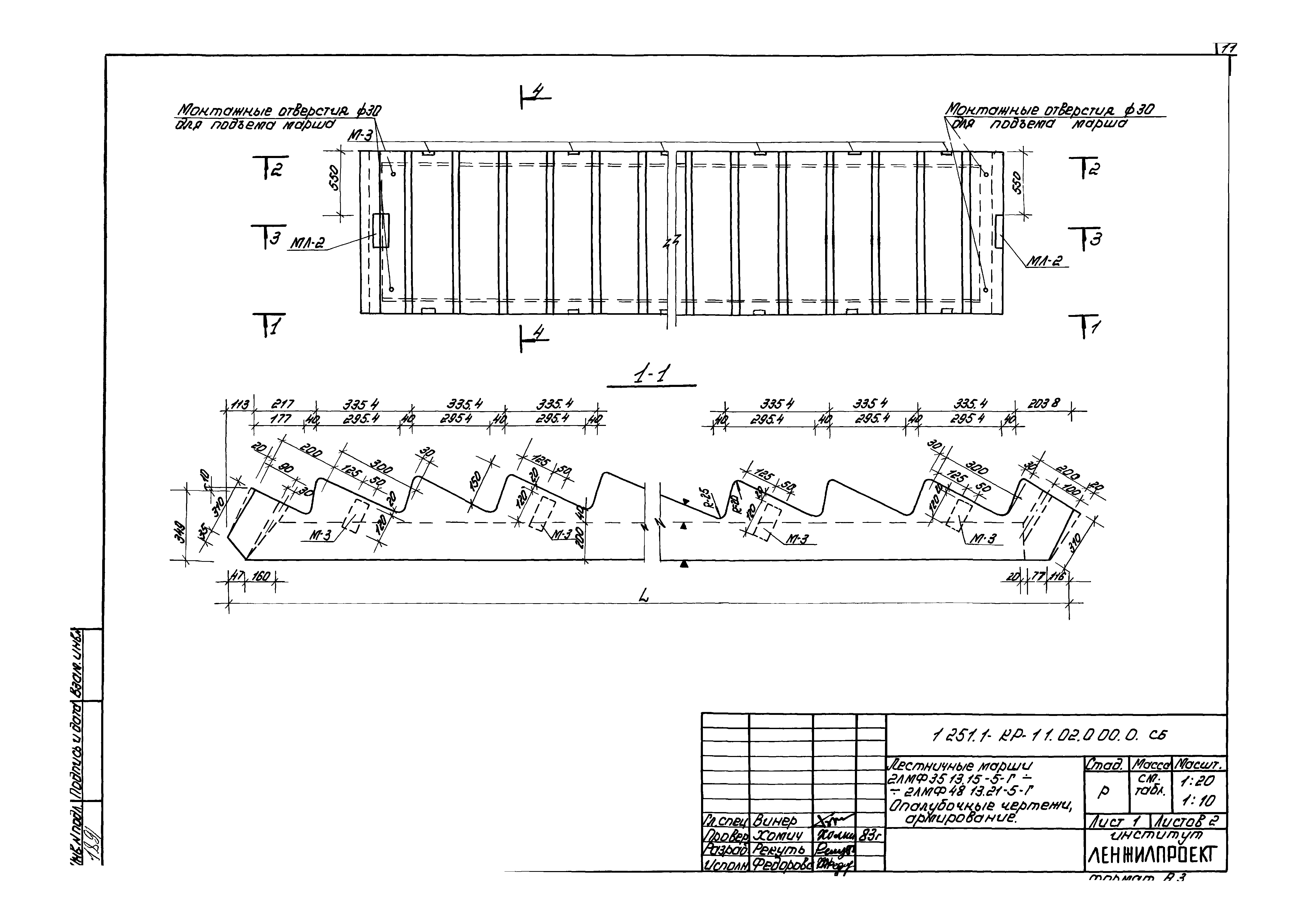 Серия 1.251.1-КР-1