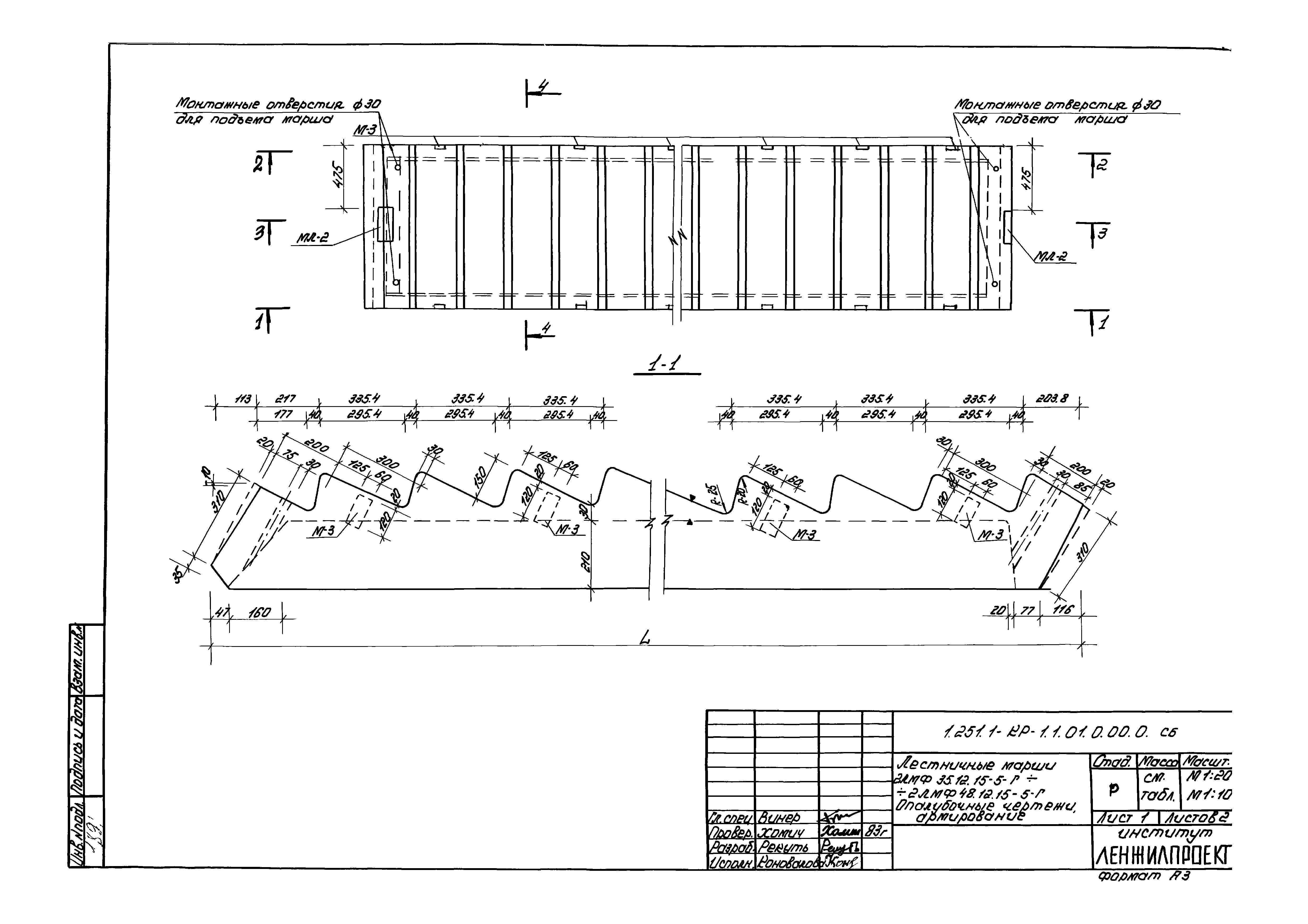 Серия 1.251.1-КР-1