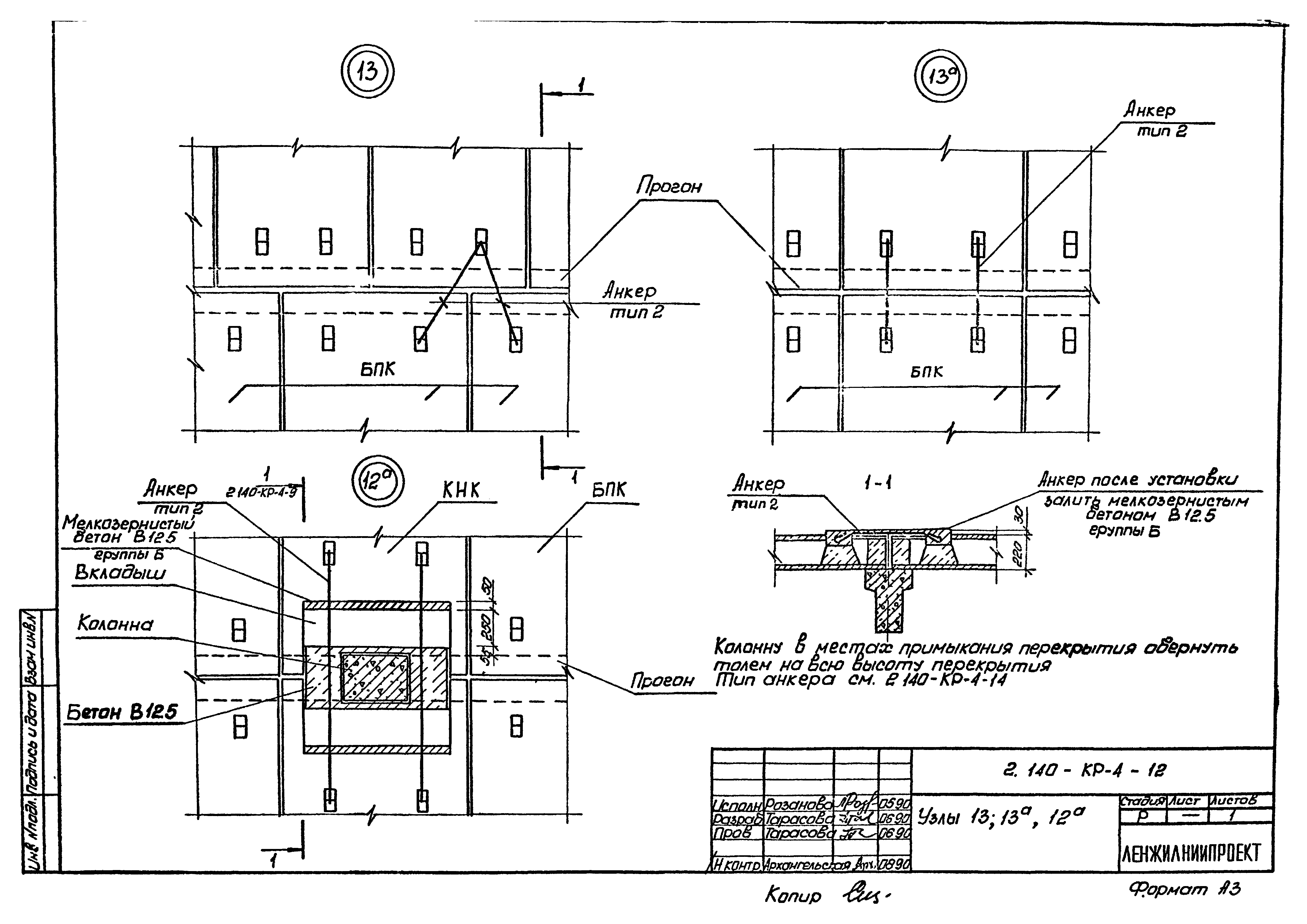 Серия 2.140-КР-4