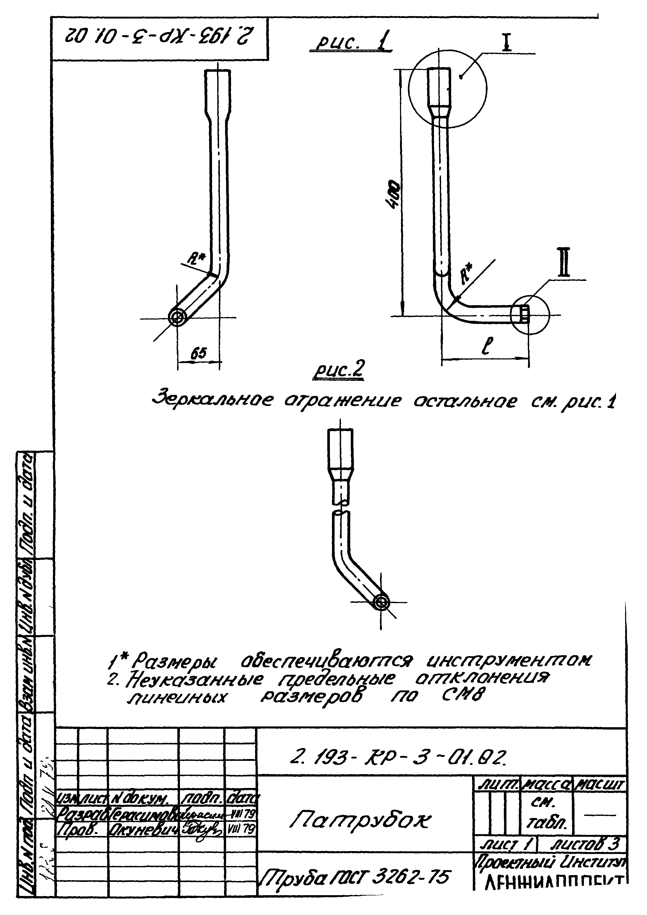 Серия 2.193-КР-3