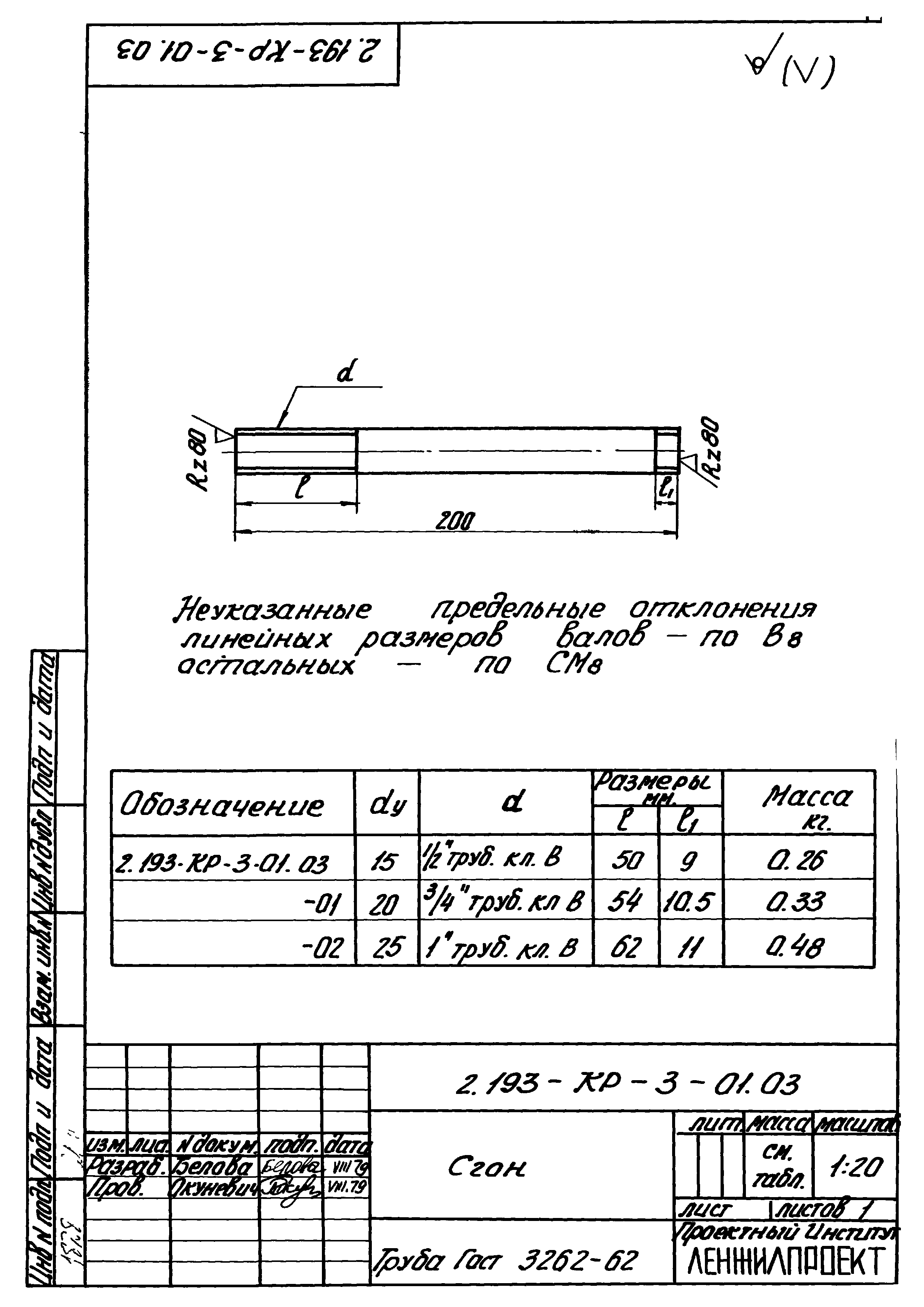 Серия 2.193-КР-3