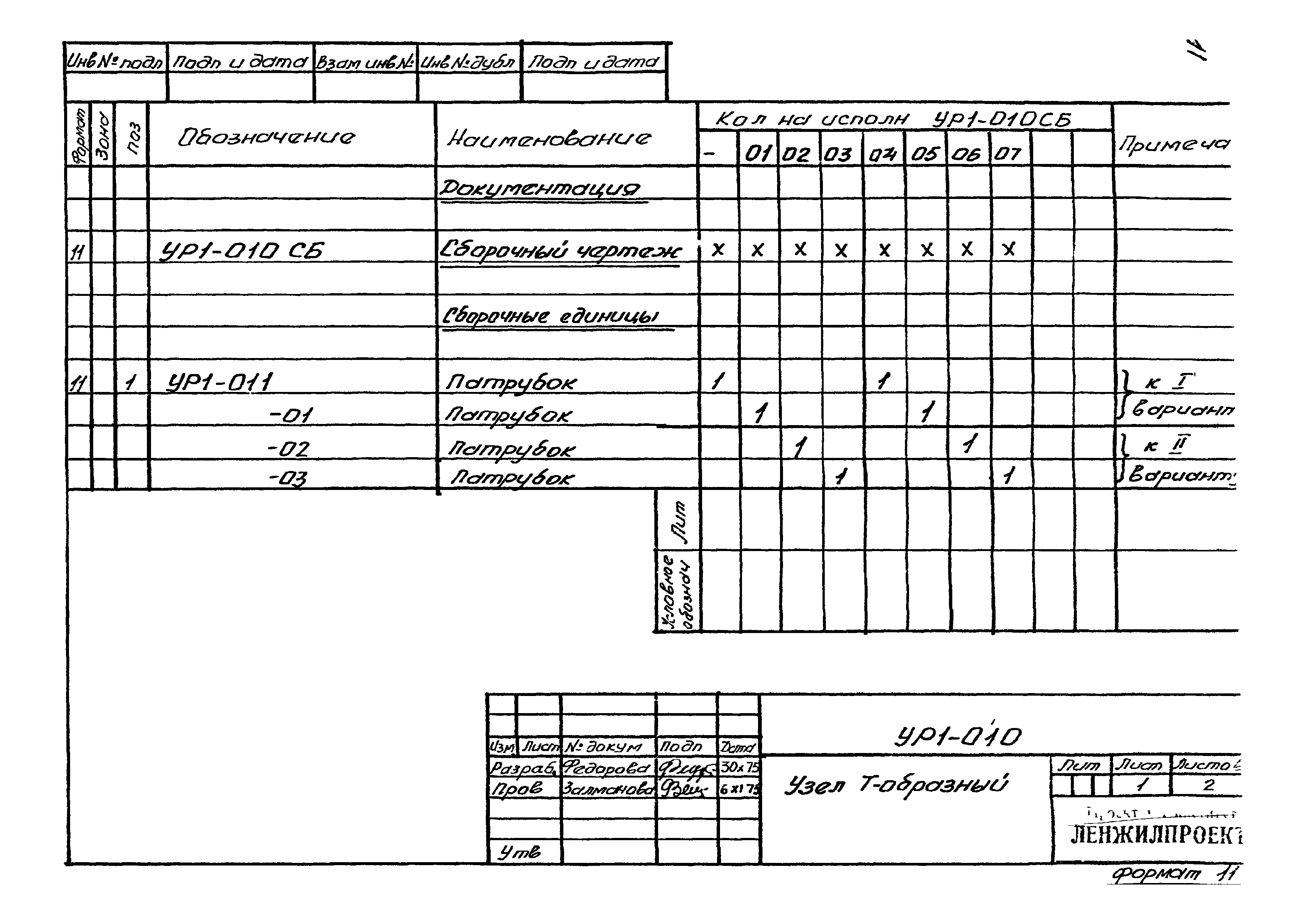 Серия 2.193 Р-1