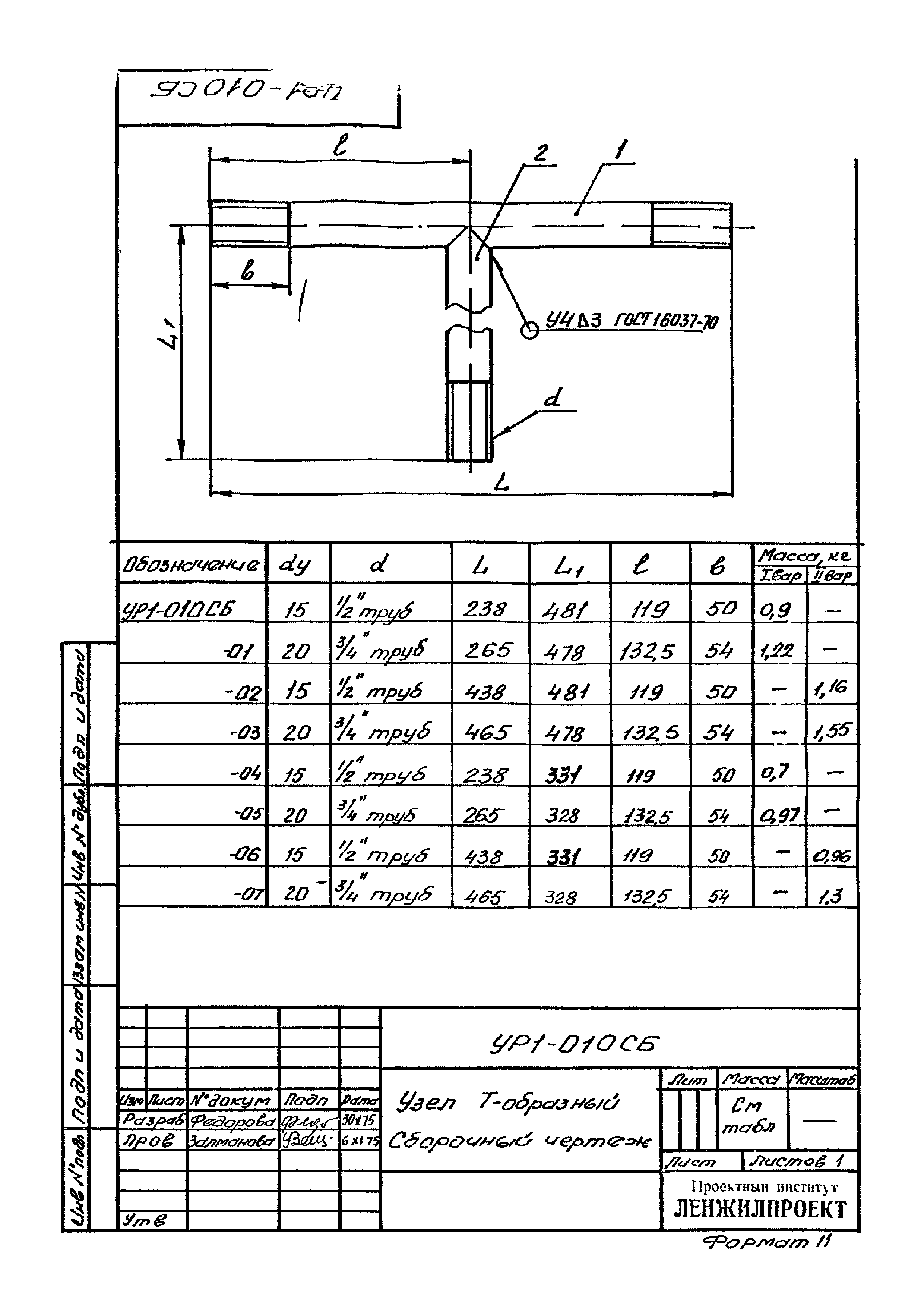 Серия 2.193 Р-1