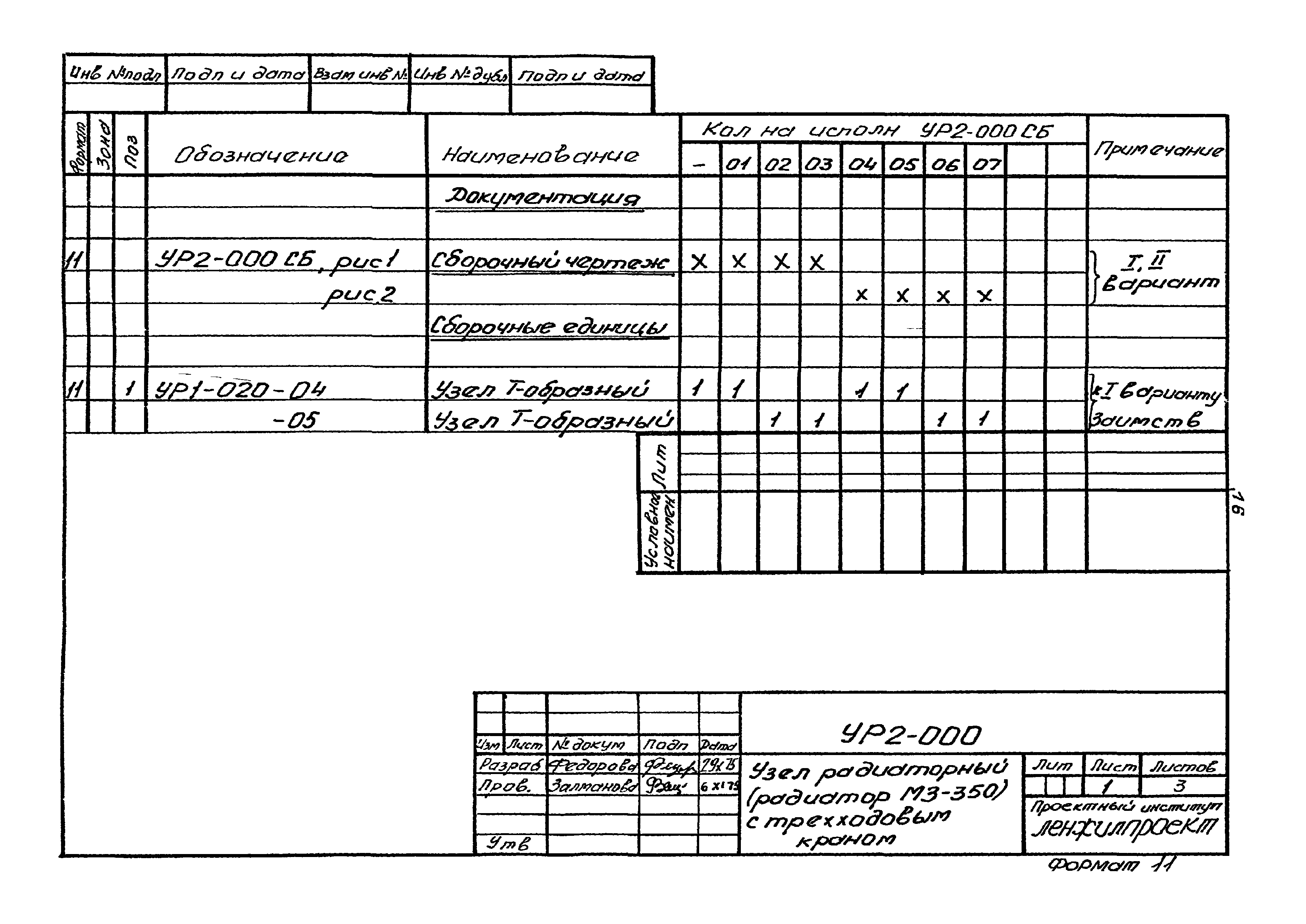 Серия 2.193 Р-1