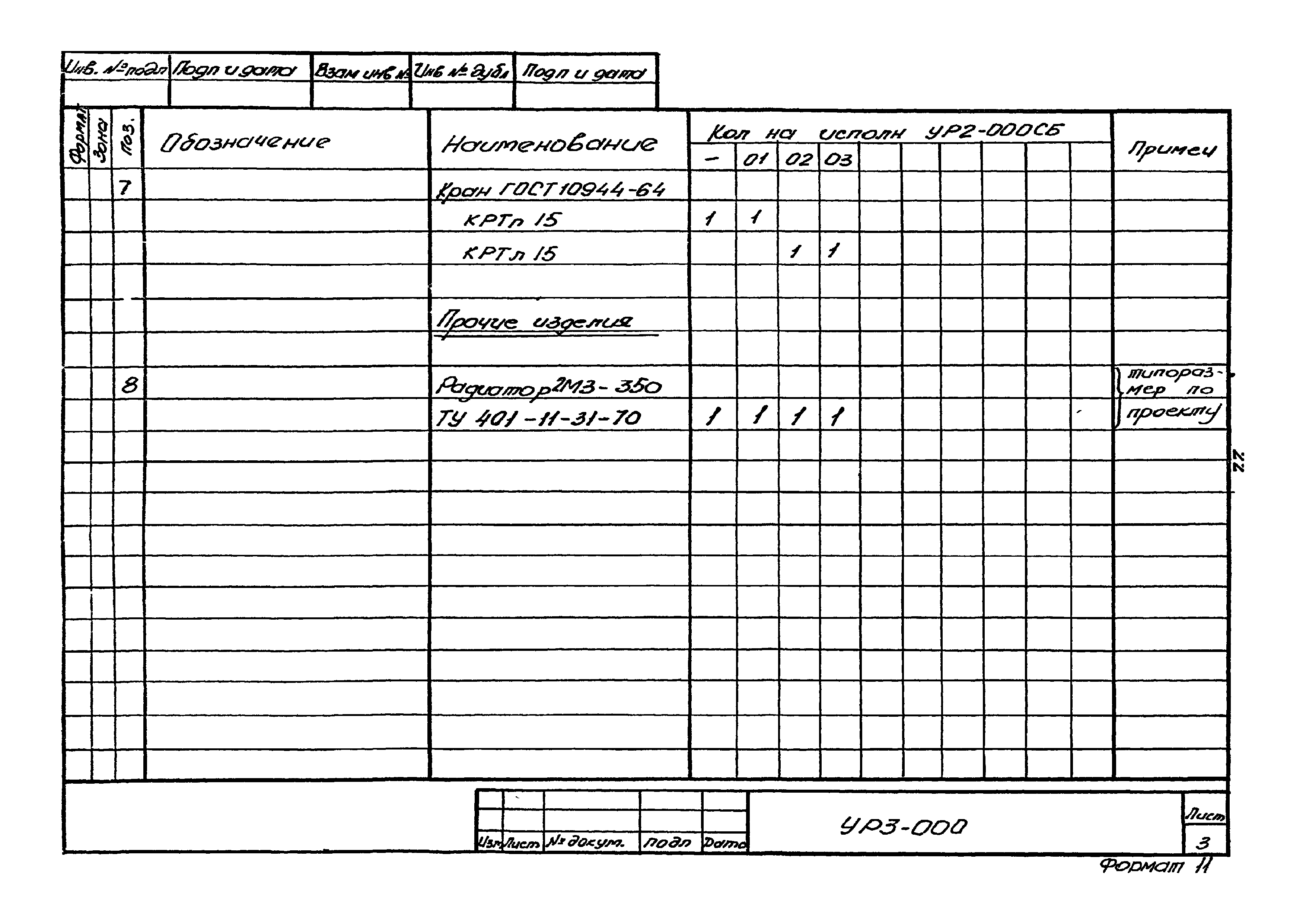 Серия 2.193 Р-1