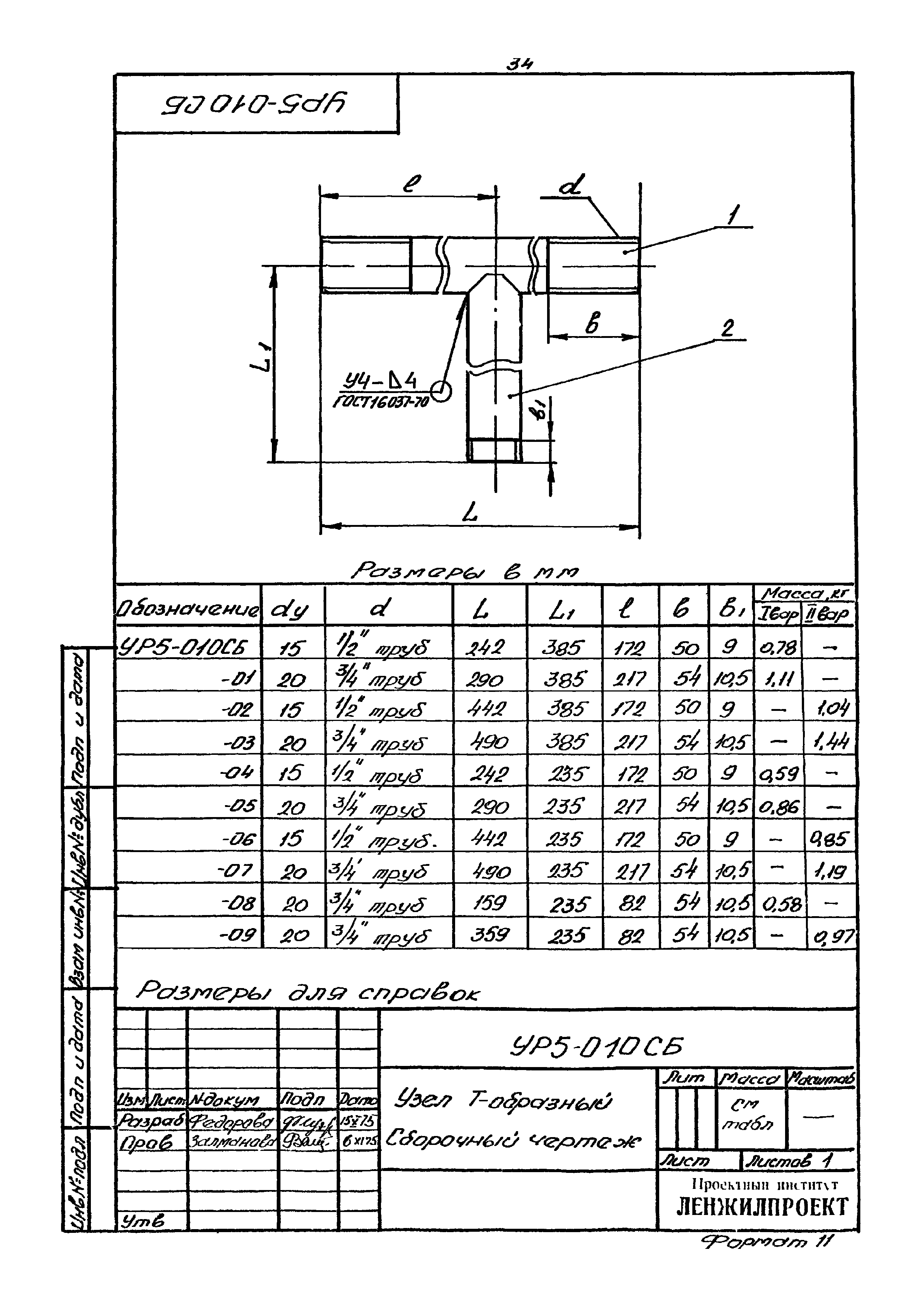 Серия 2.193 Р-1